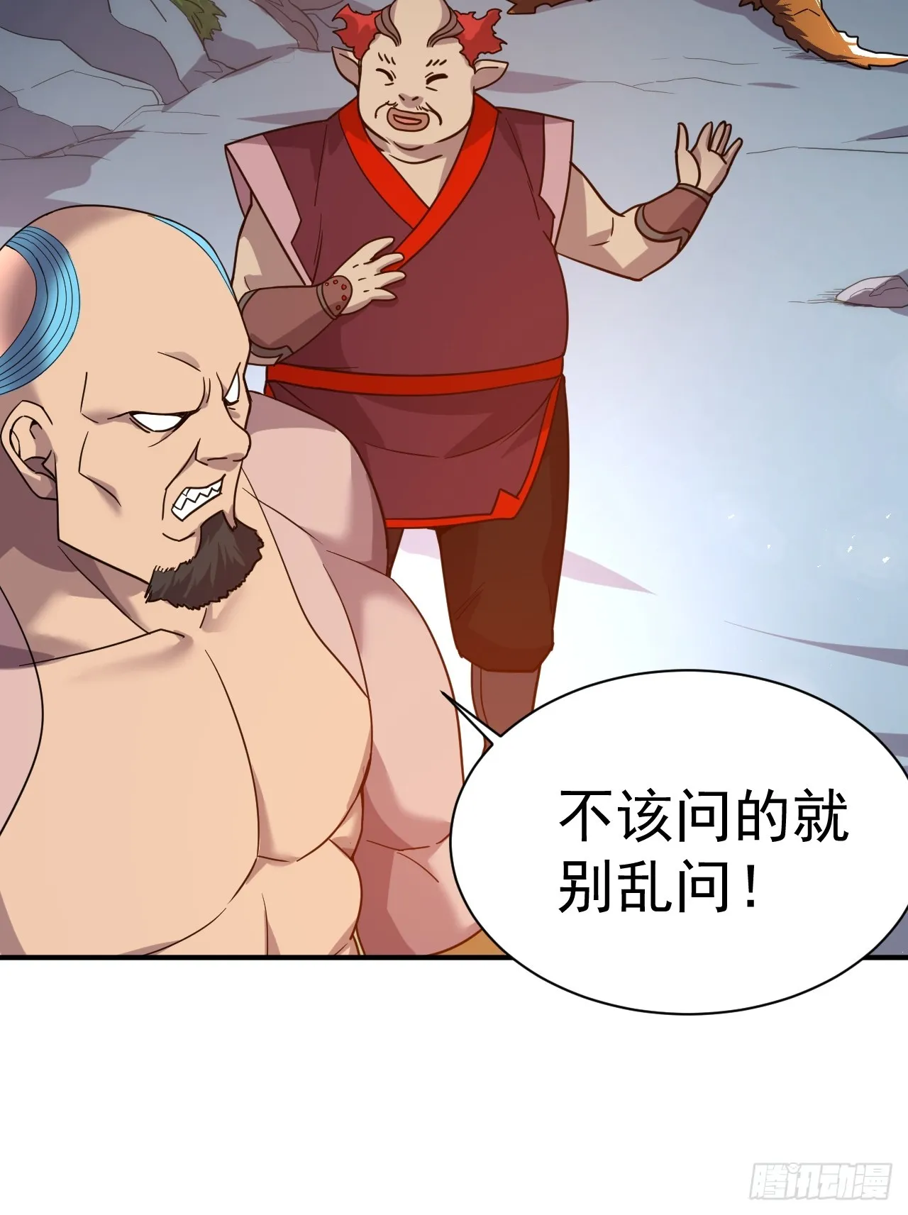 11.力量进来了 第16页
