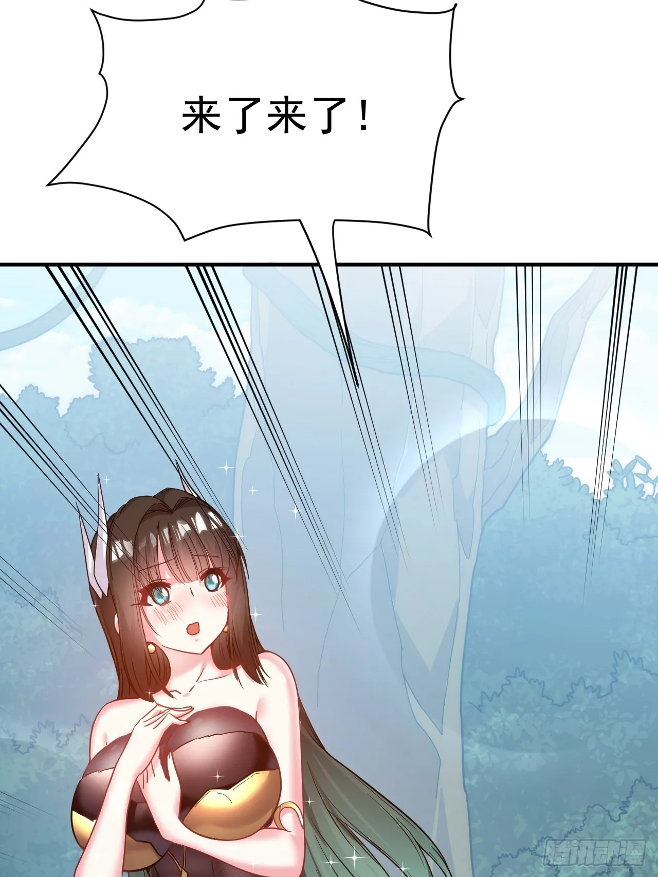 11.力量进来了 第20页