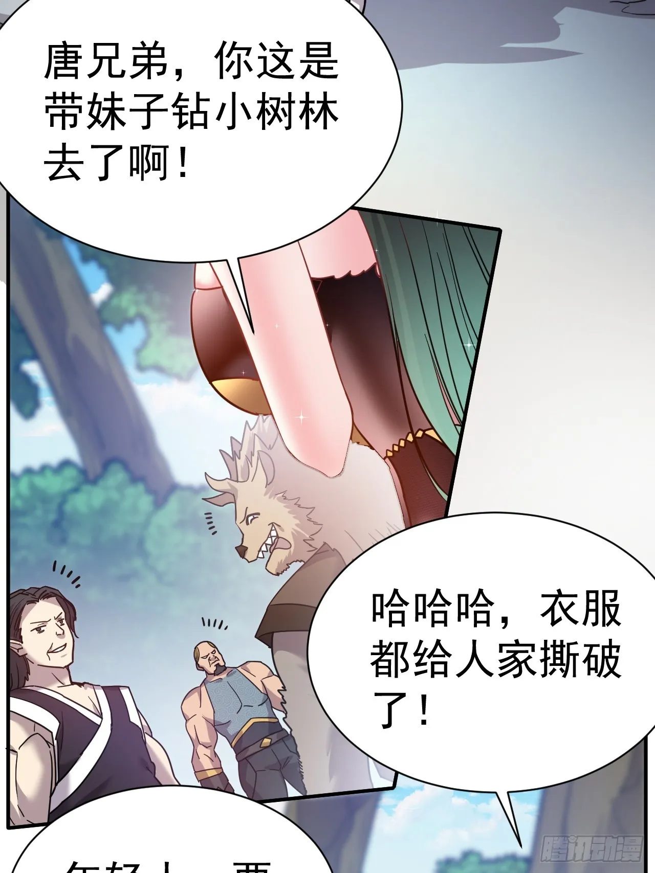 11.力量进来了 第22页