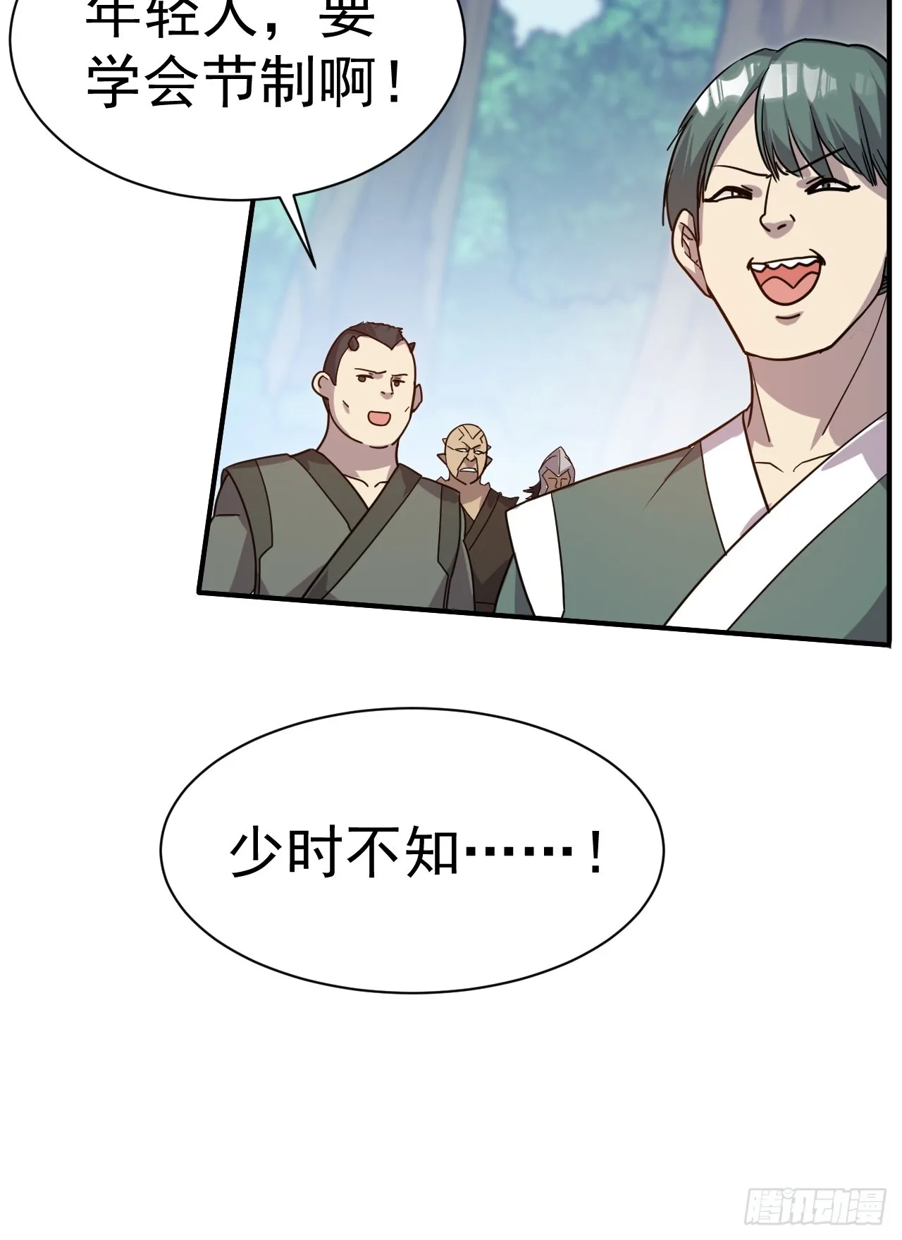 11.力量进来了 第23页