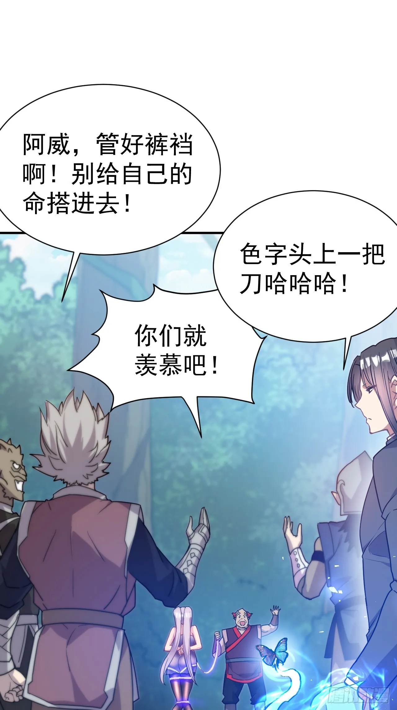 11.力量进来了 第30页