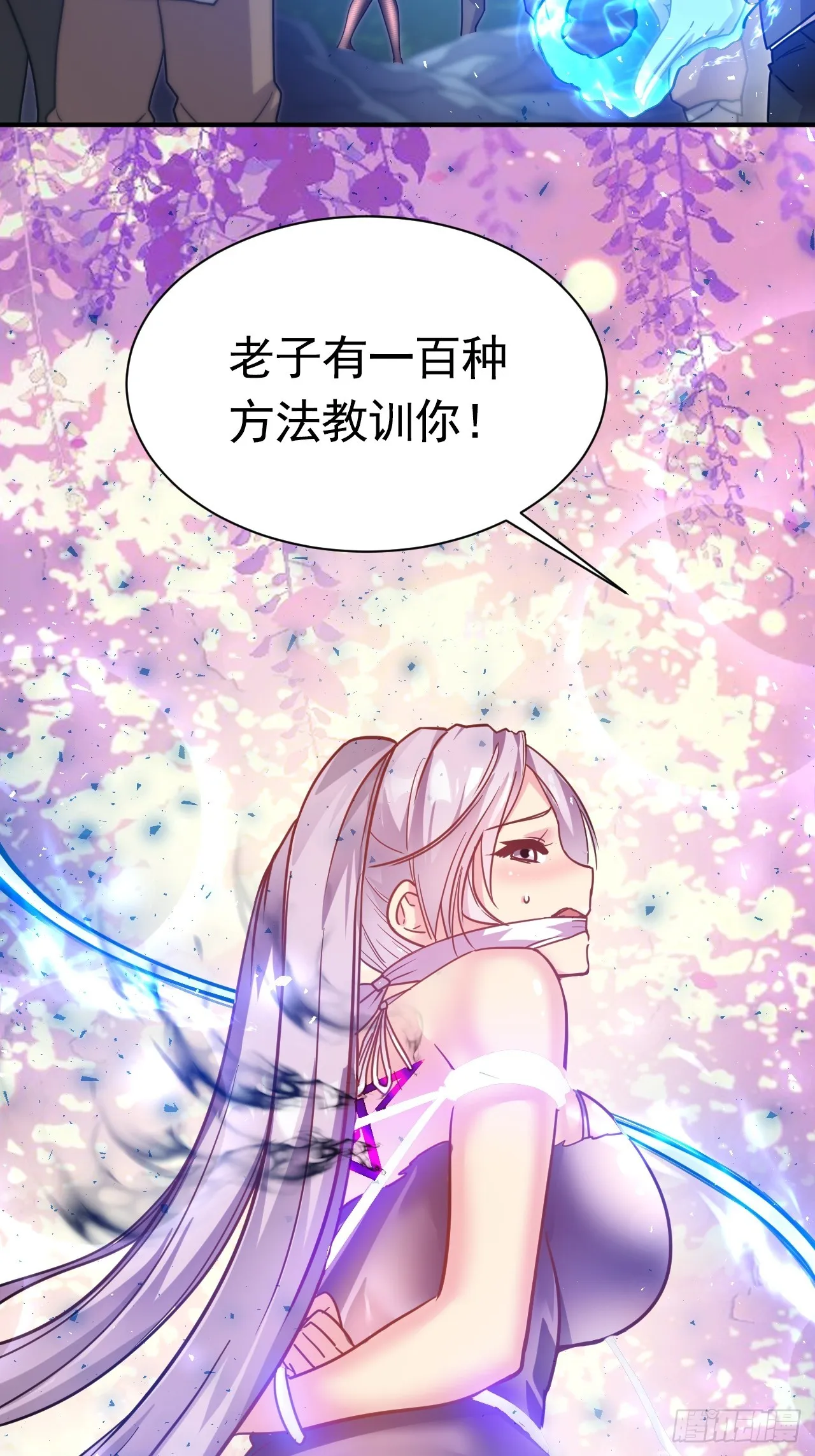 11.力量进来了 第31页