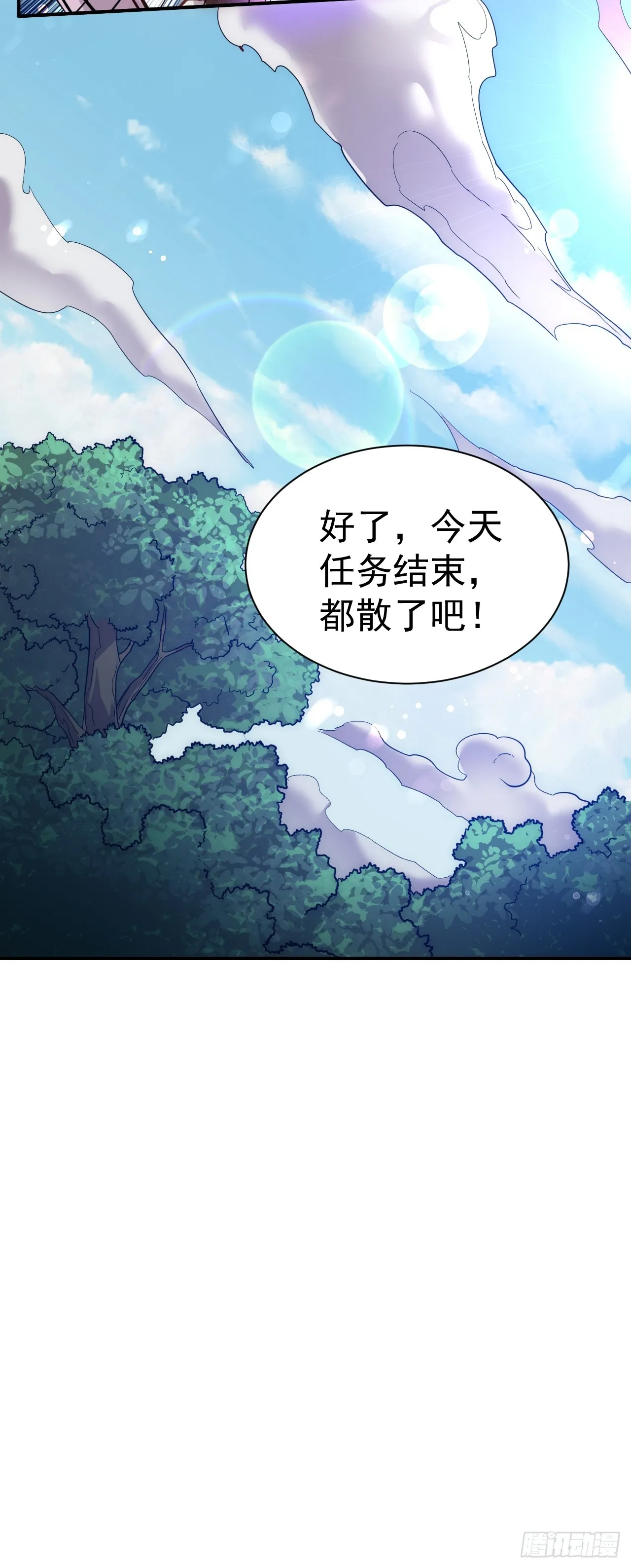 11.力量进来了 第33页