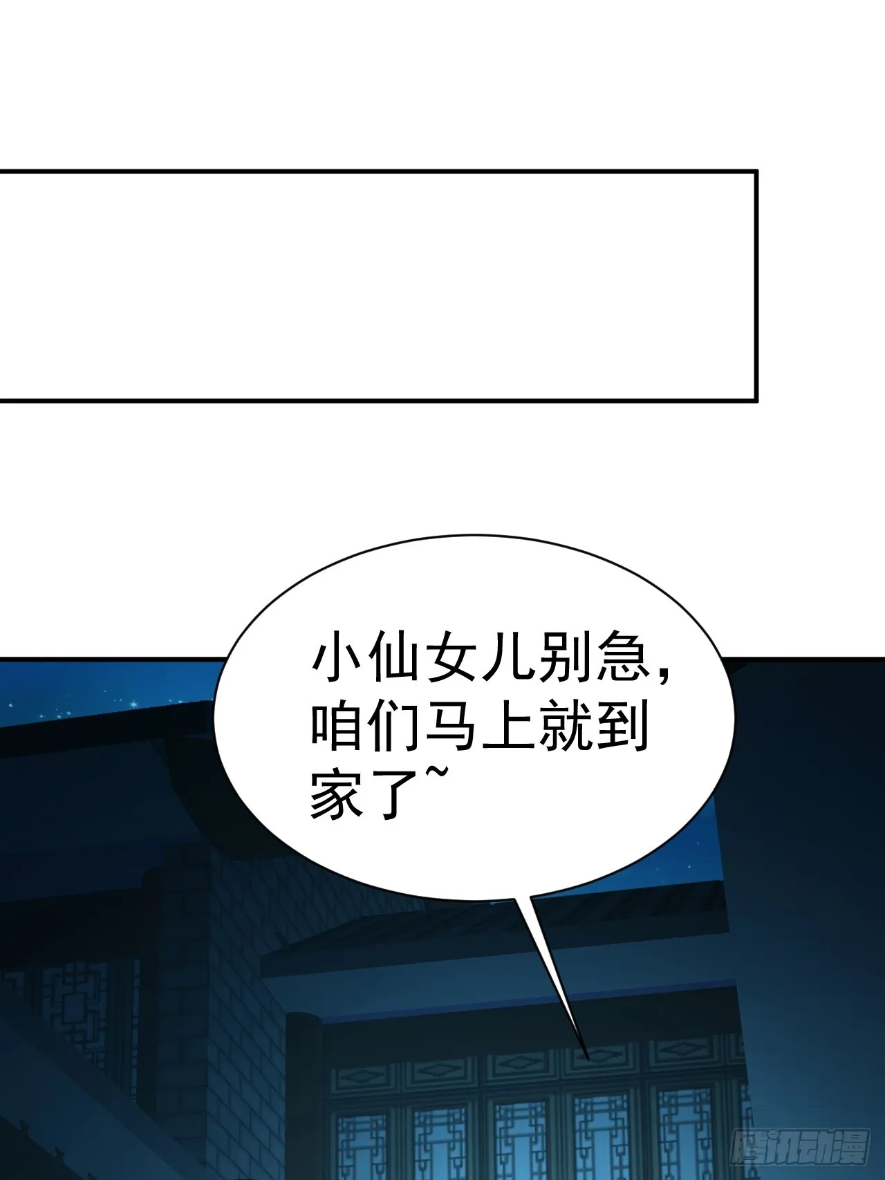 11.力量进来了 第34页