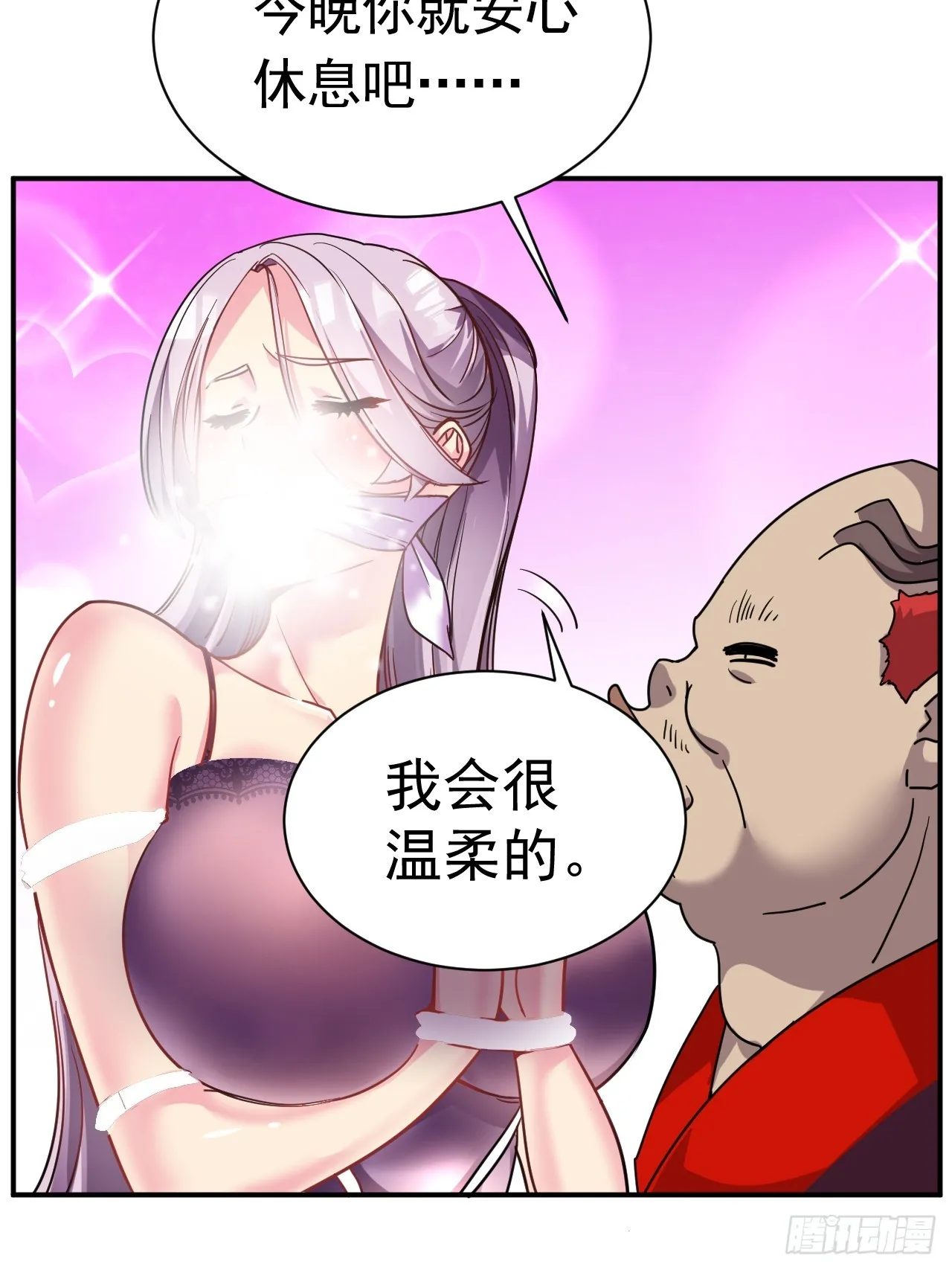 11.力量进来了 第36页