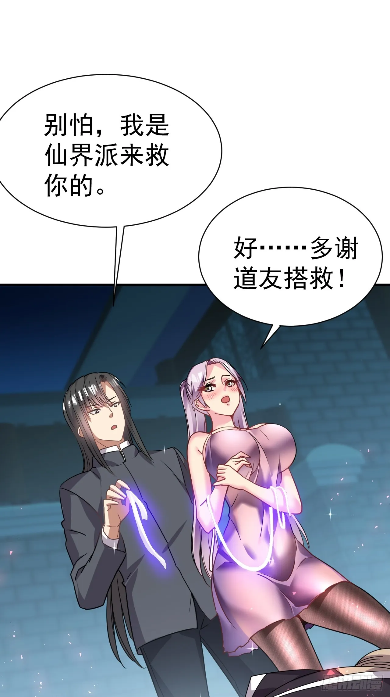 11.力量进来了 第41页