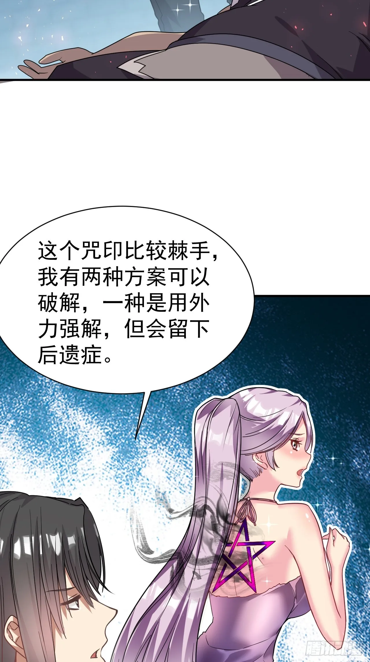 11.力量进来了 第42页