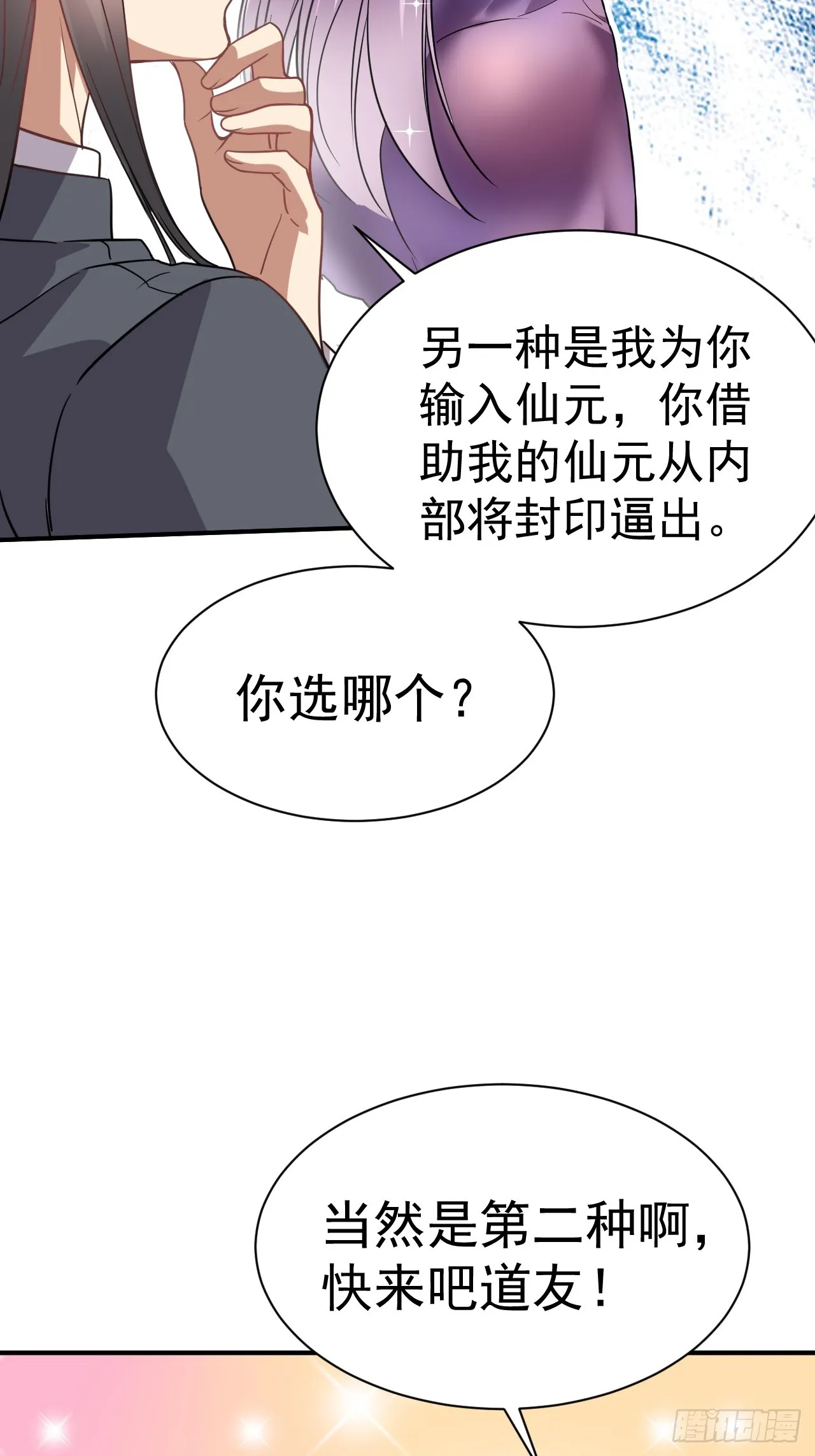 11.力量进来了 第43页
