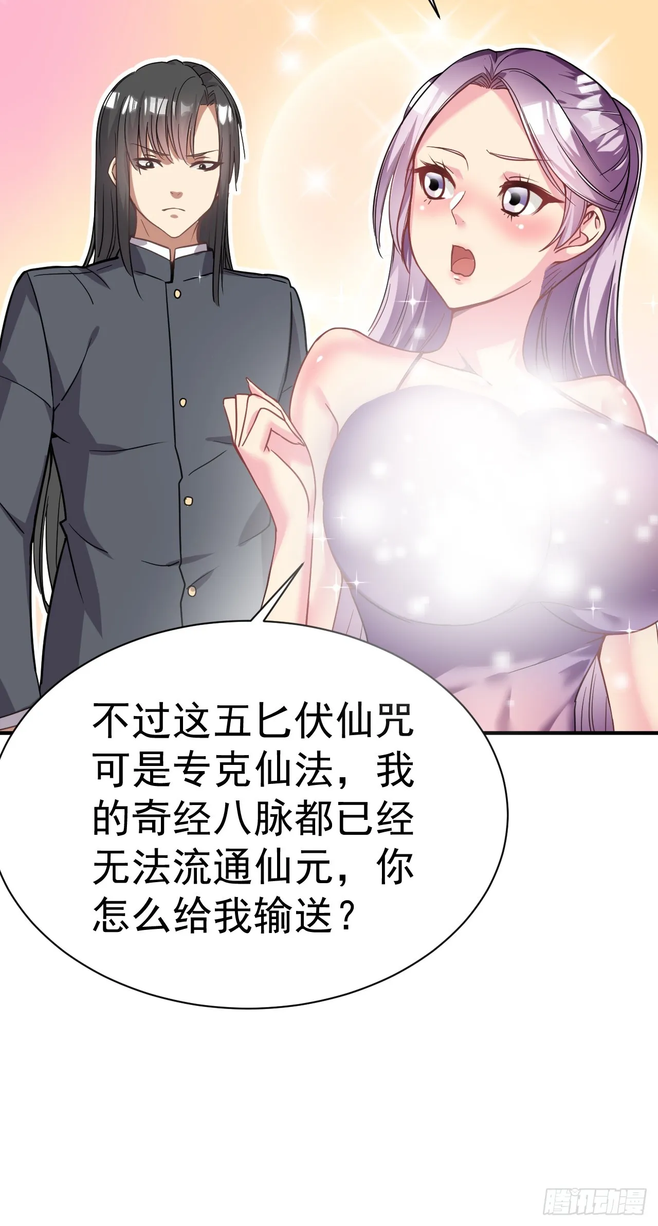 11.力量进来了 第44页