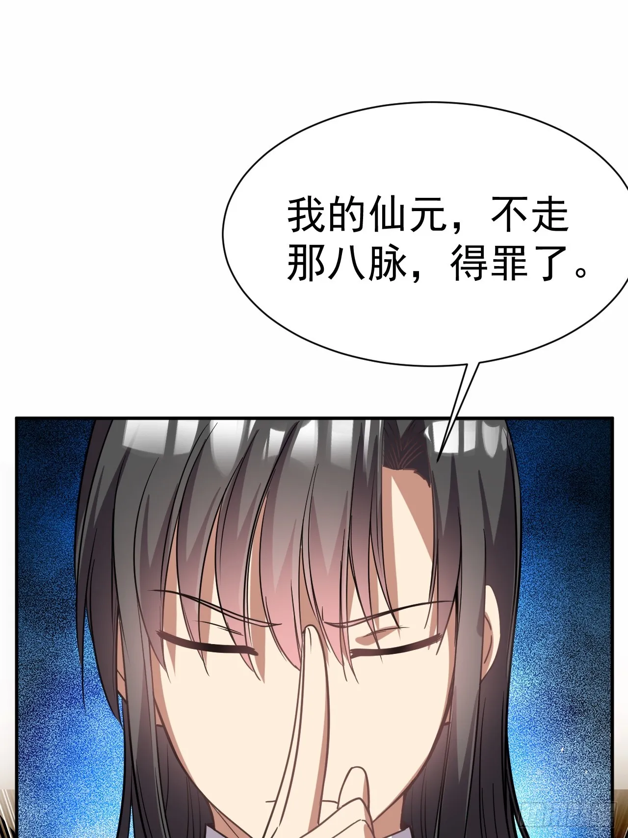 11.力量进来了 第45页