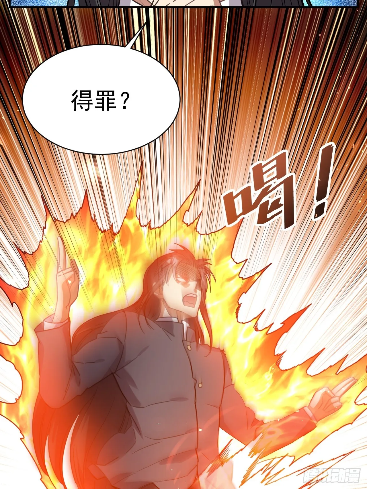 11.力量进来了 第46页