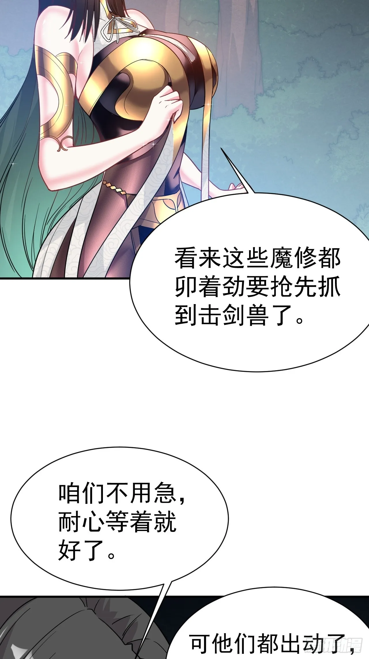 10.小树林 第11页
