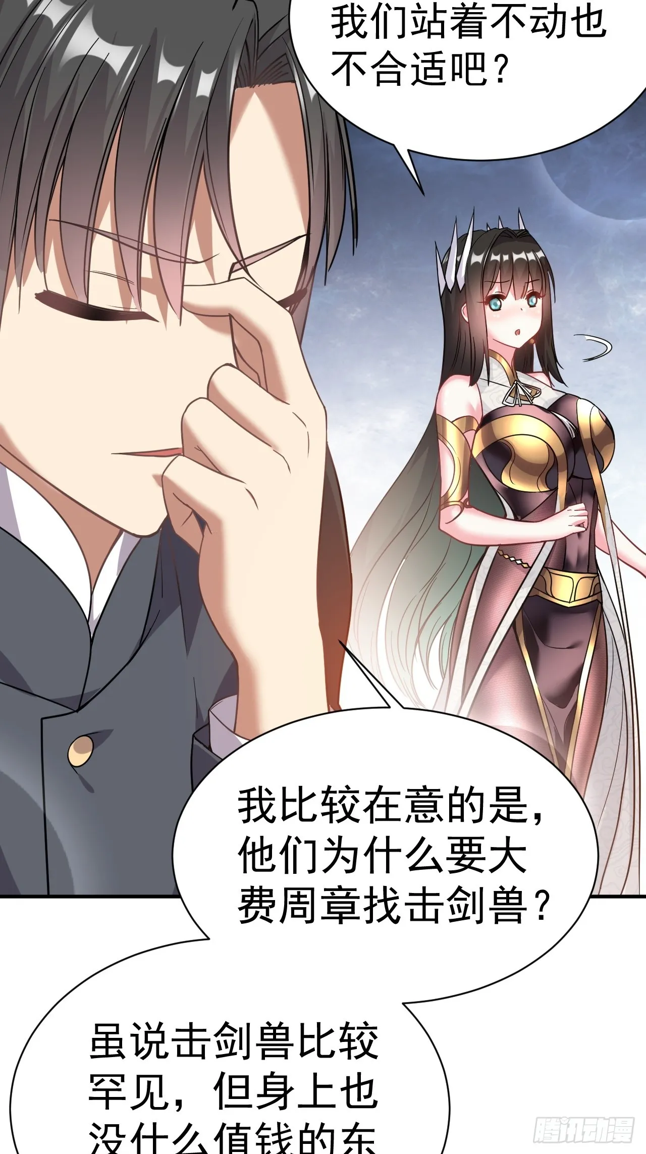 10.小树林 第12页