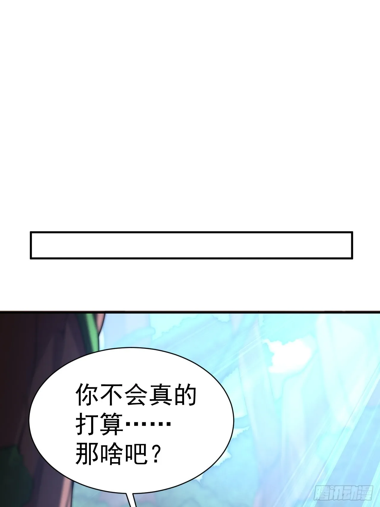 10.小树林 第16页