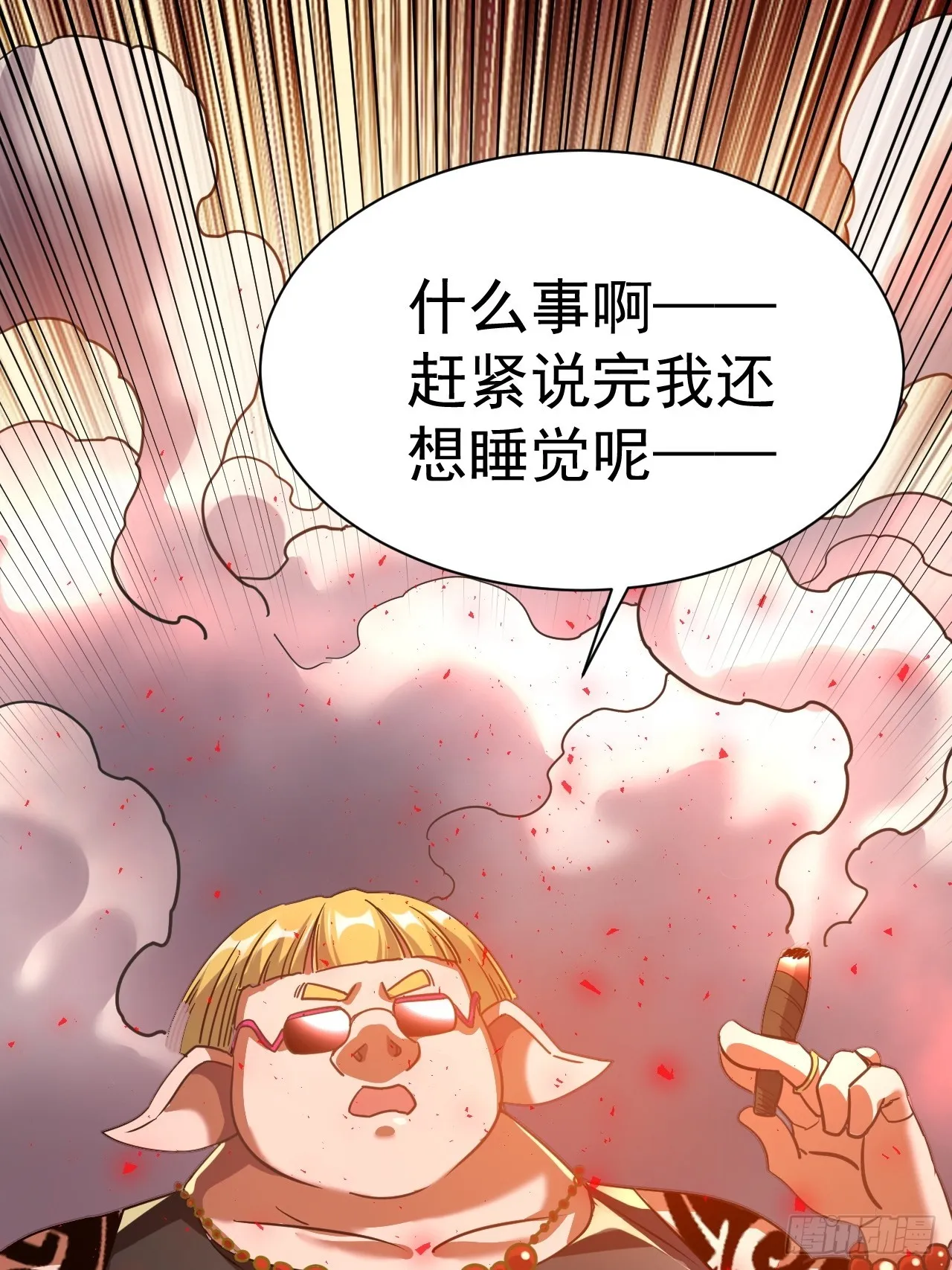 10.小树林 第21页
