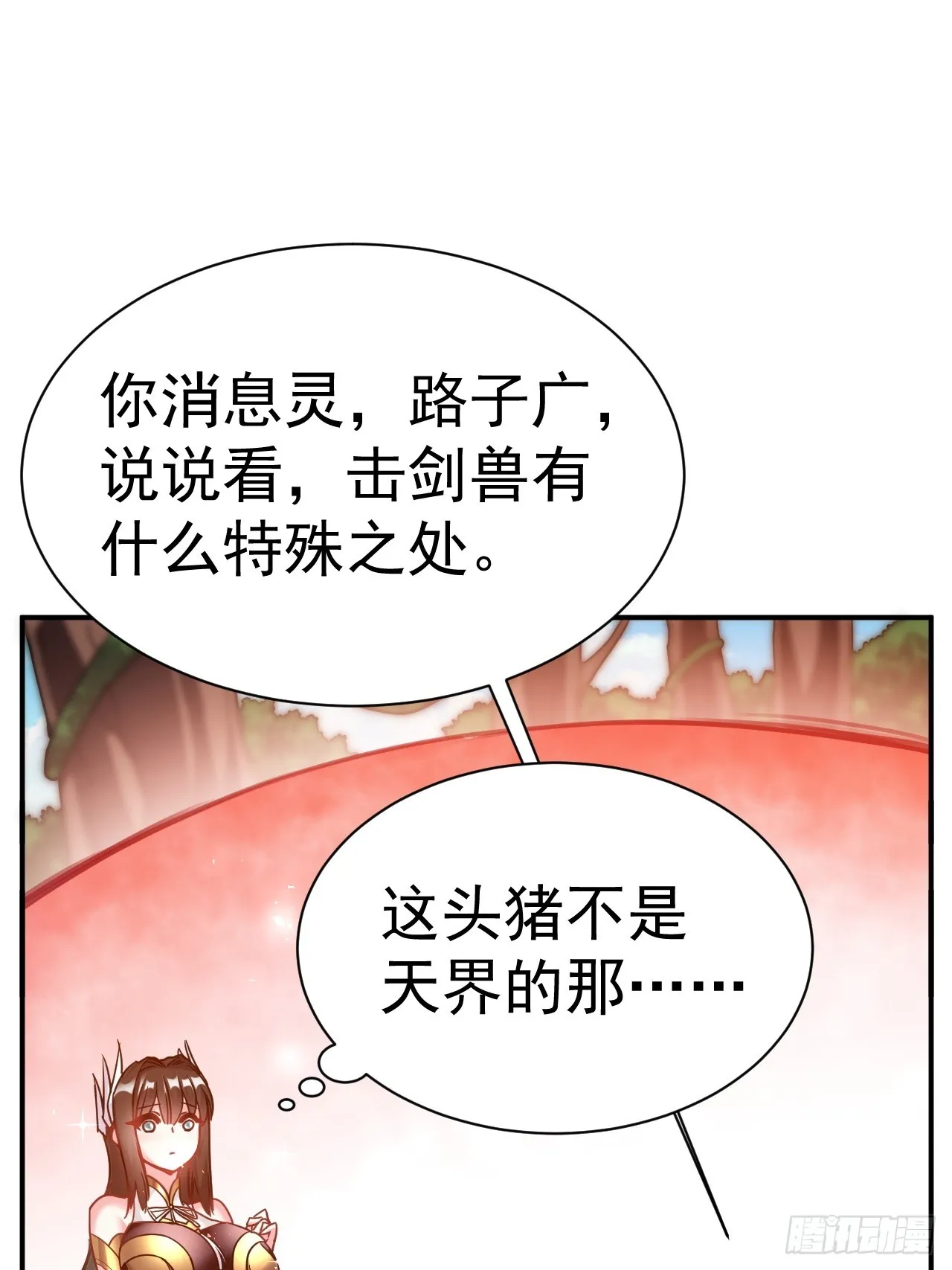 10.小树林 第23页