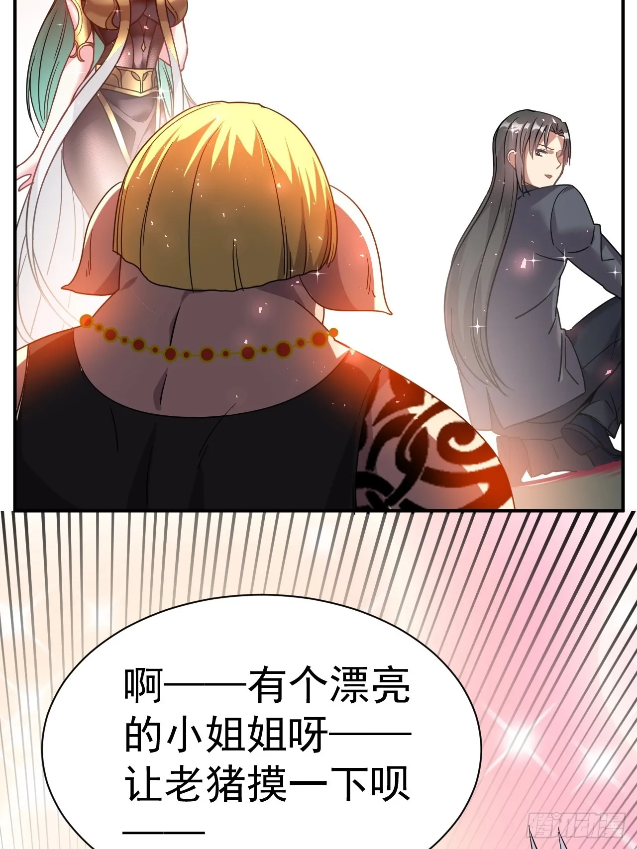 10.小树林 第24页