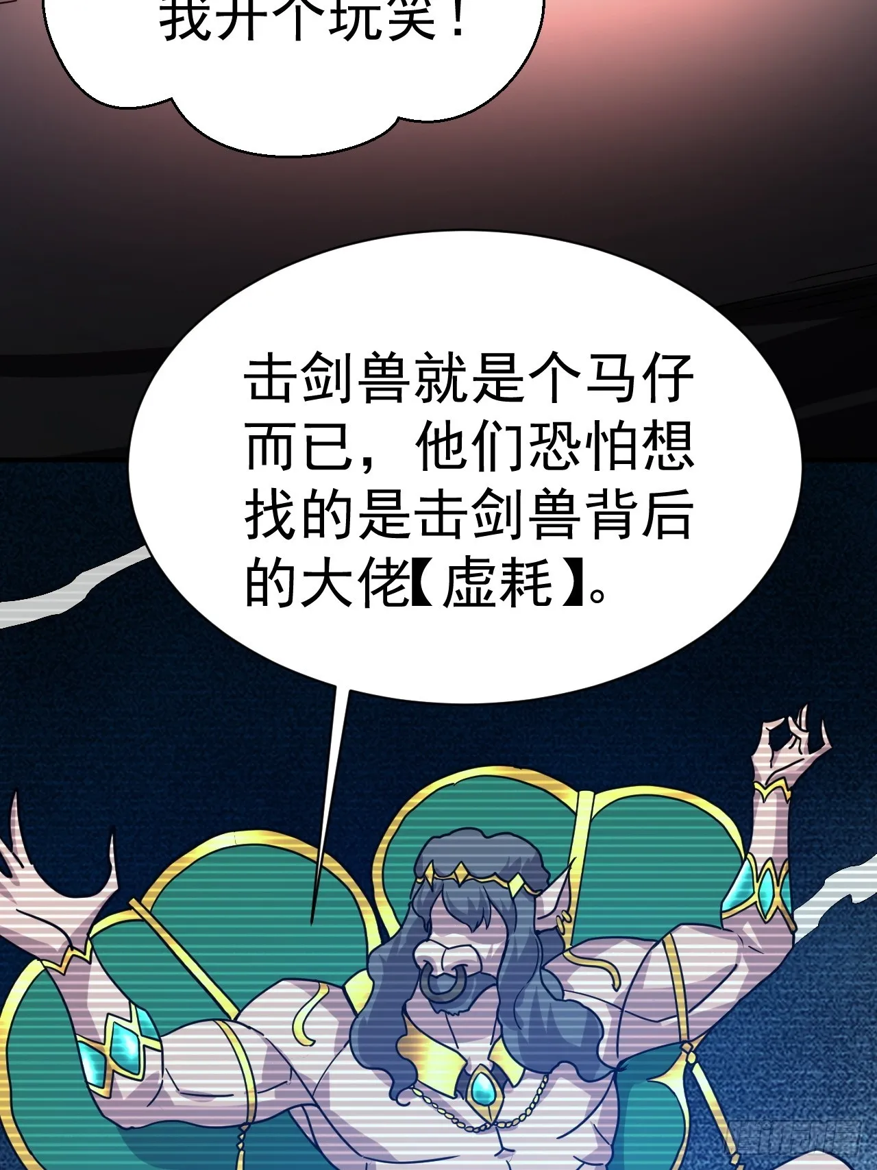 10.小树林 第28页