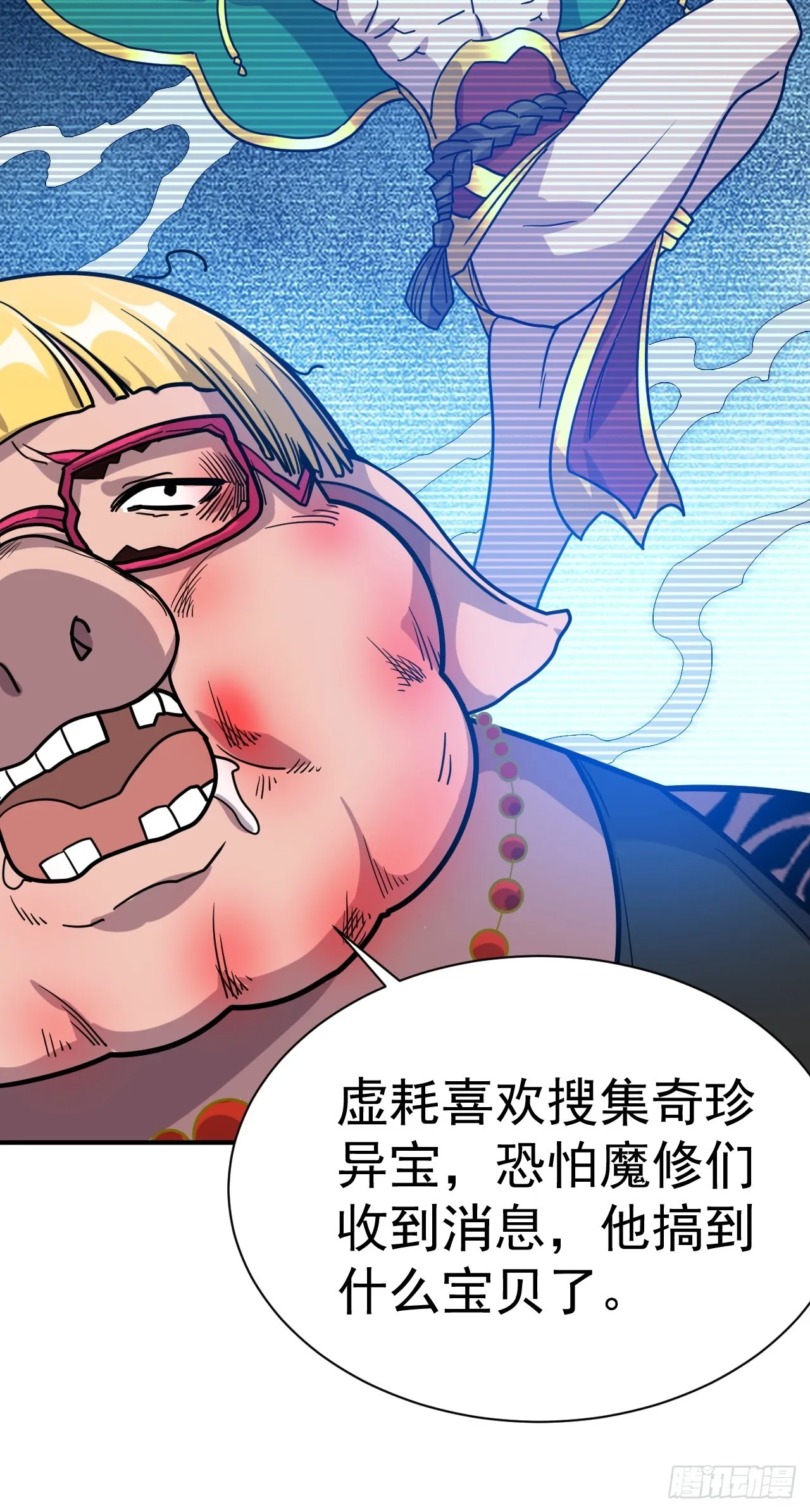 10.小树林 第29页