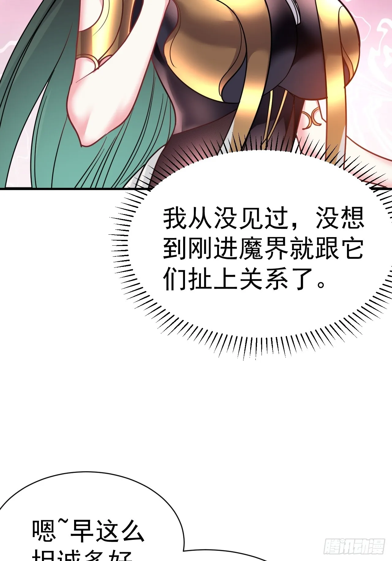 10.小树林 第31页