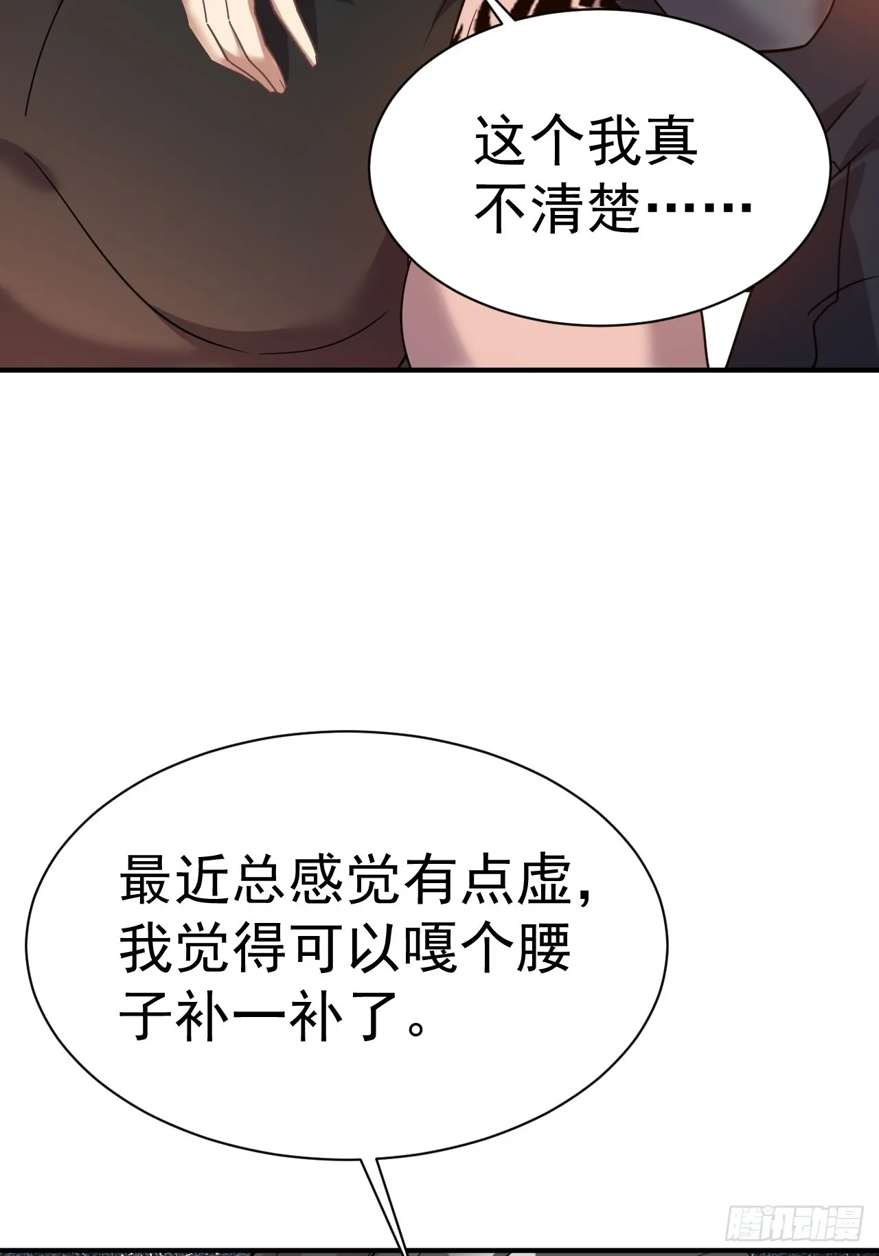 10.小树林 第33页