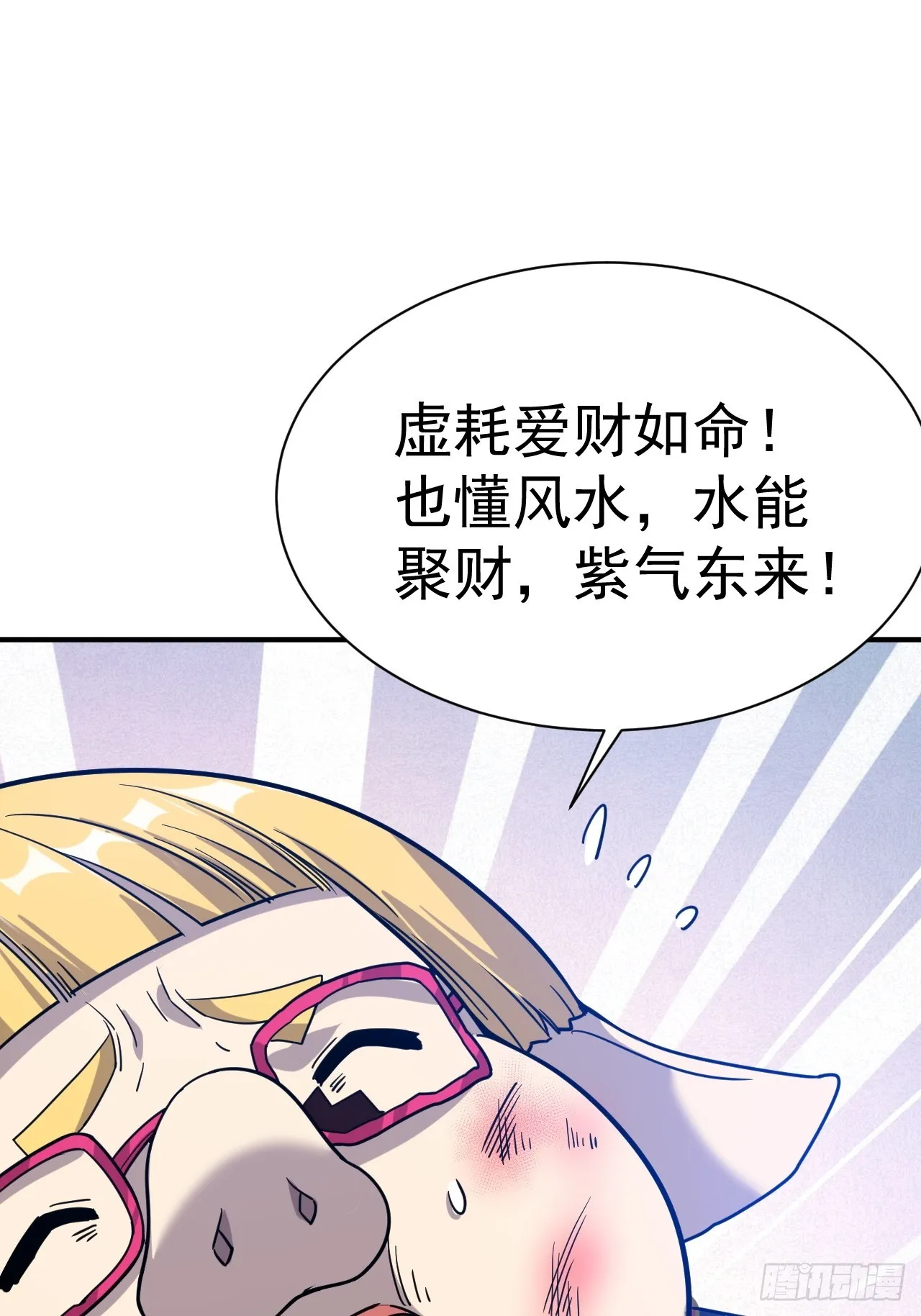 10.小树林 第35页