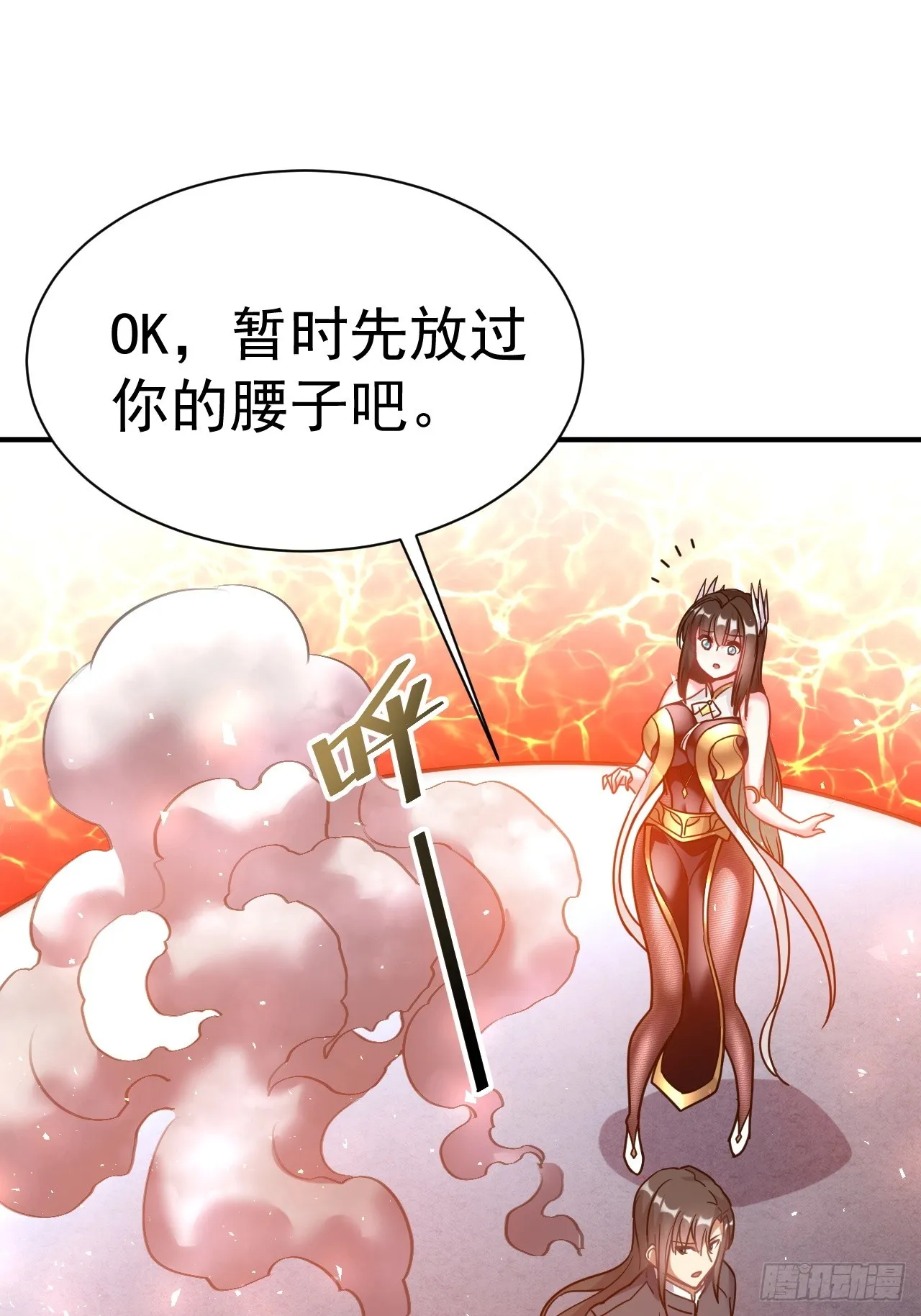 10.小树林 第37页