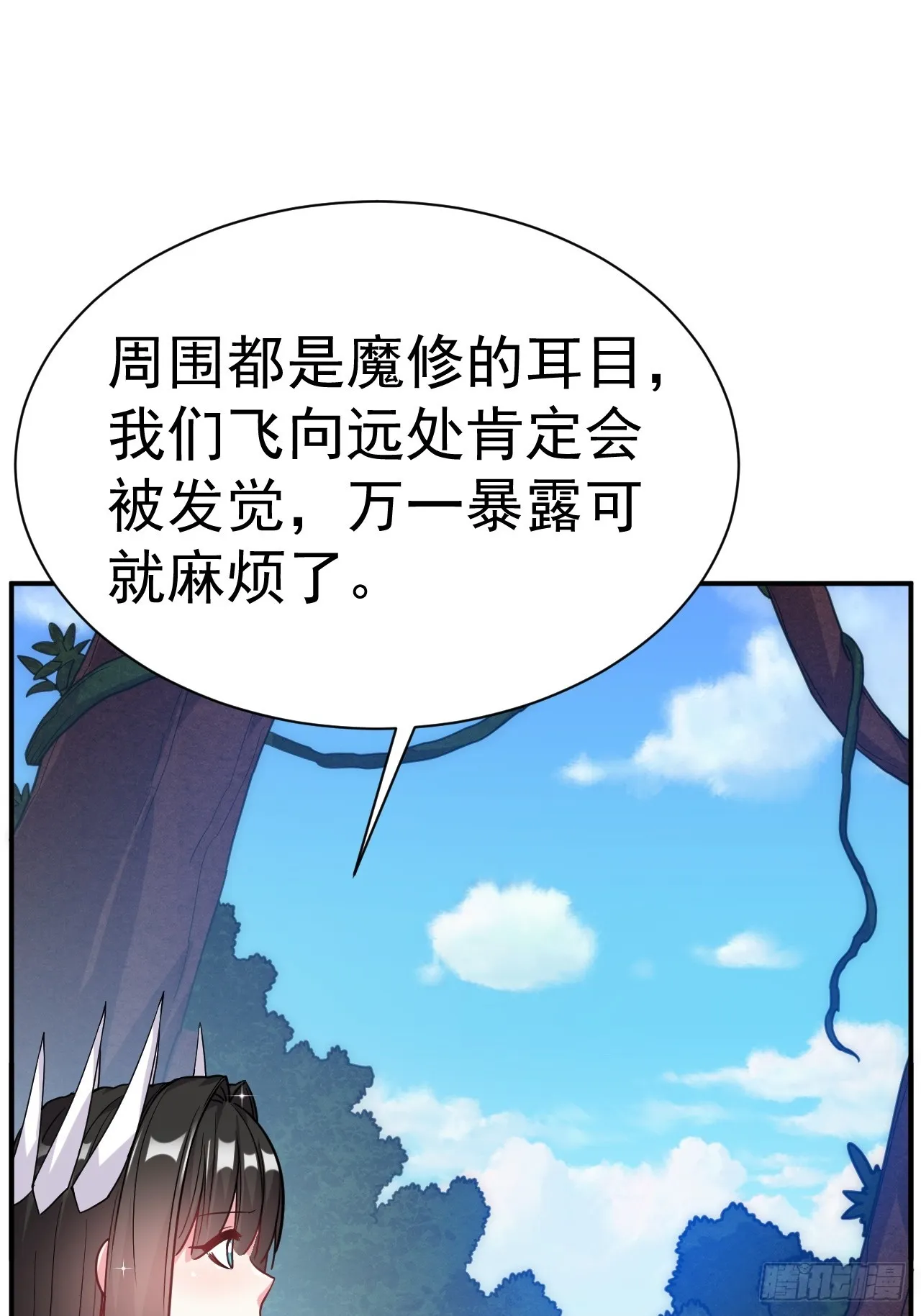 10.小树林 第40页