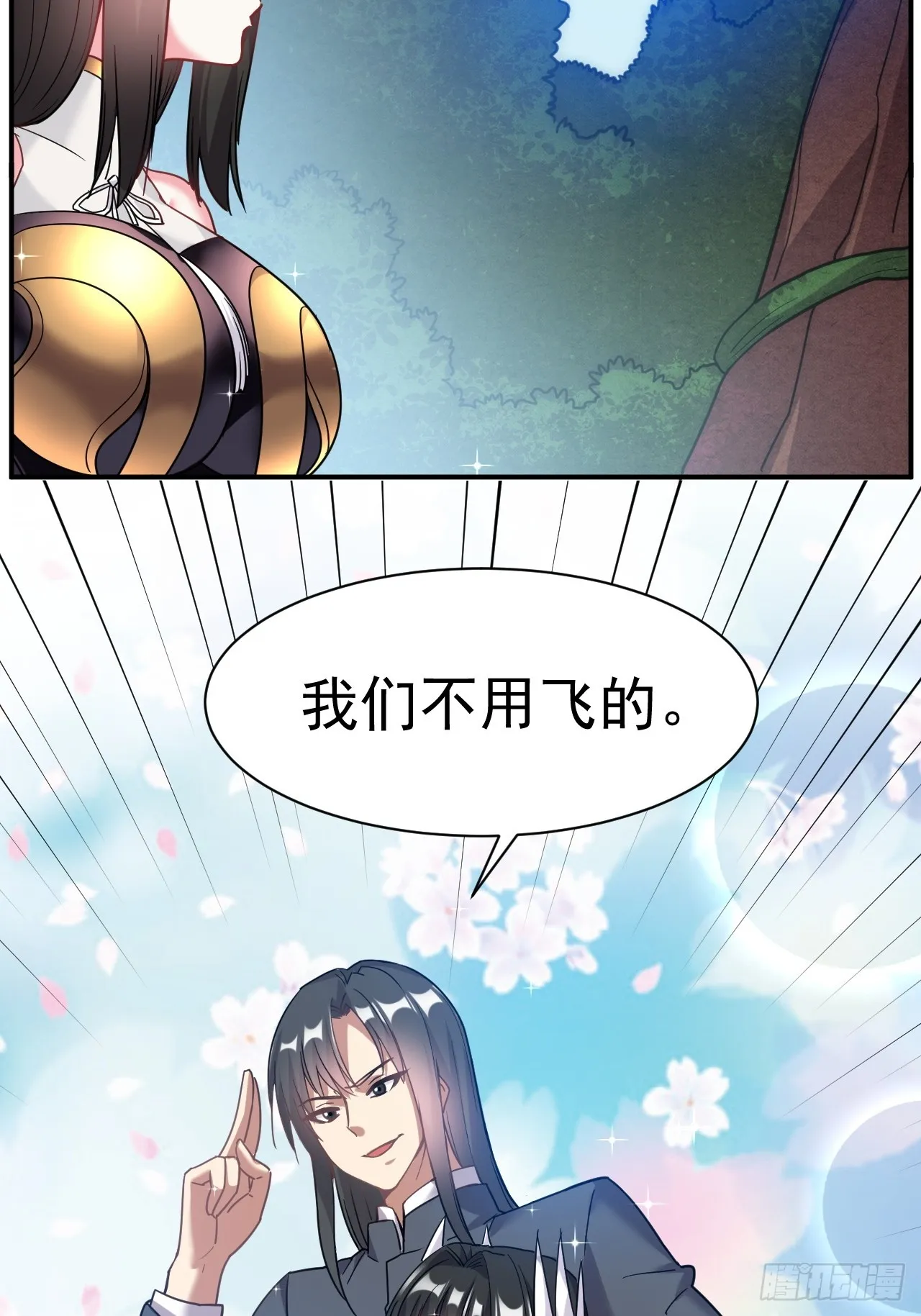 10.小树林 第41页