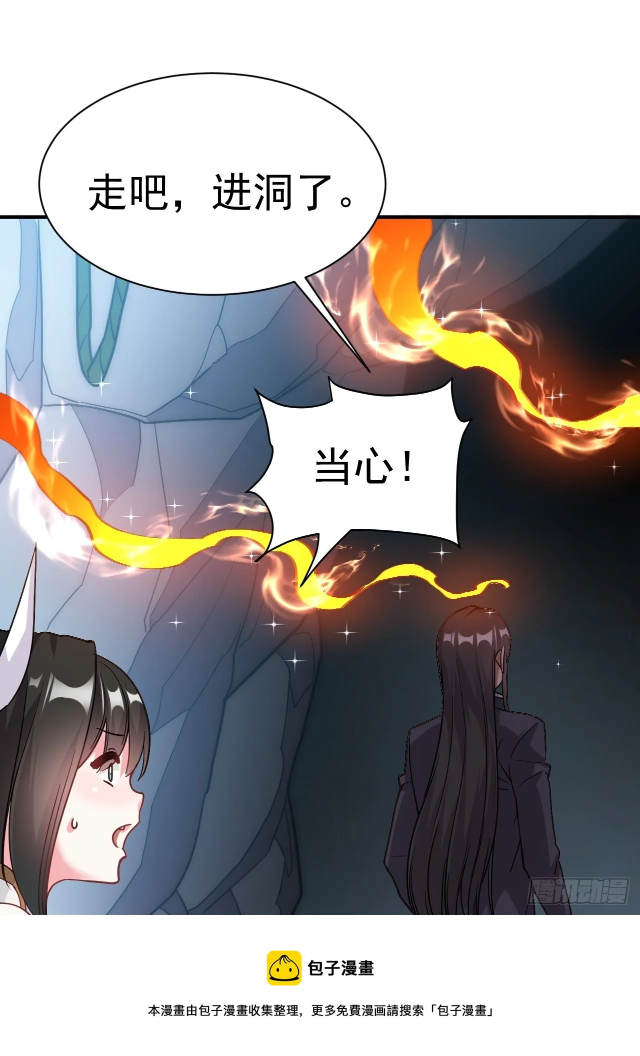 10.小树林 第50页