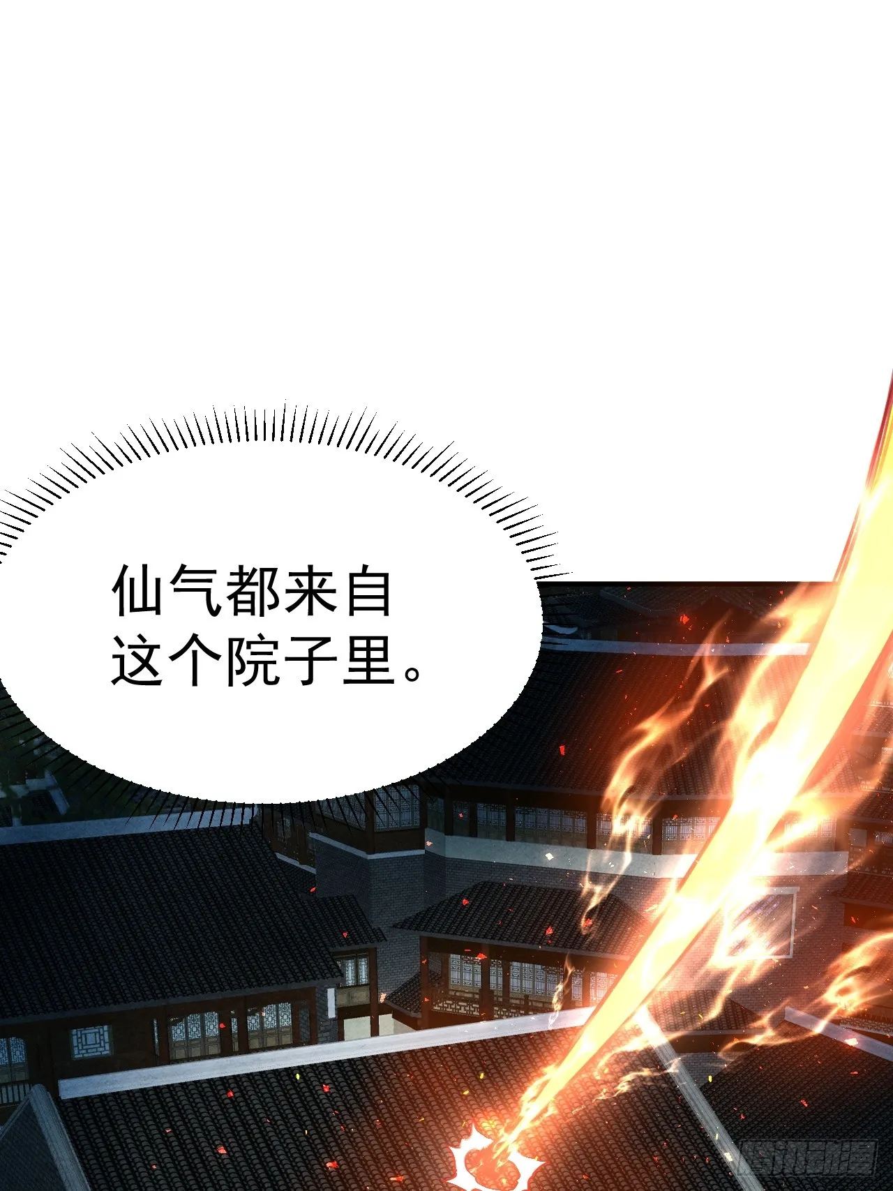 9.绝对不能赢 第3页