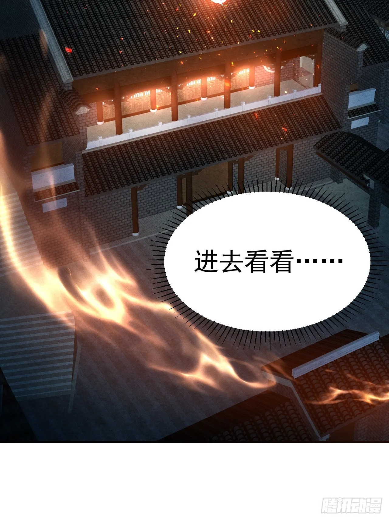 9.绝对不能赢 第4页