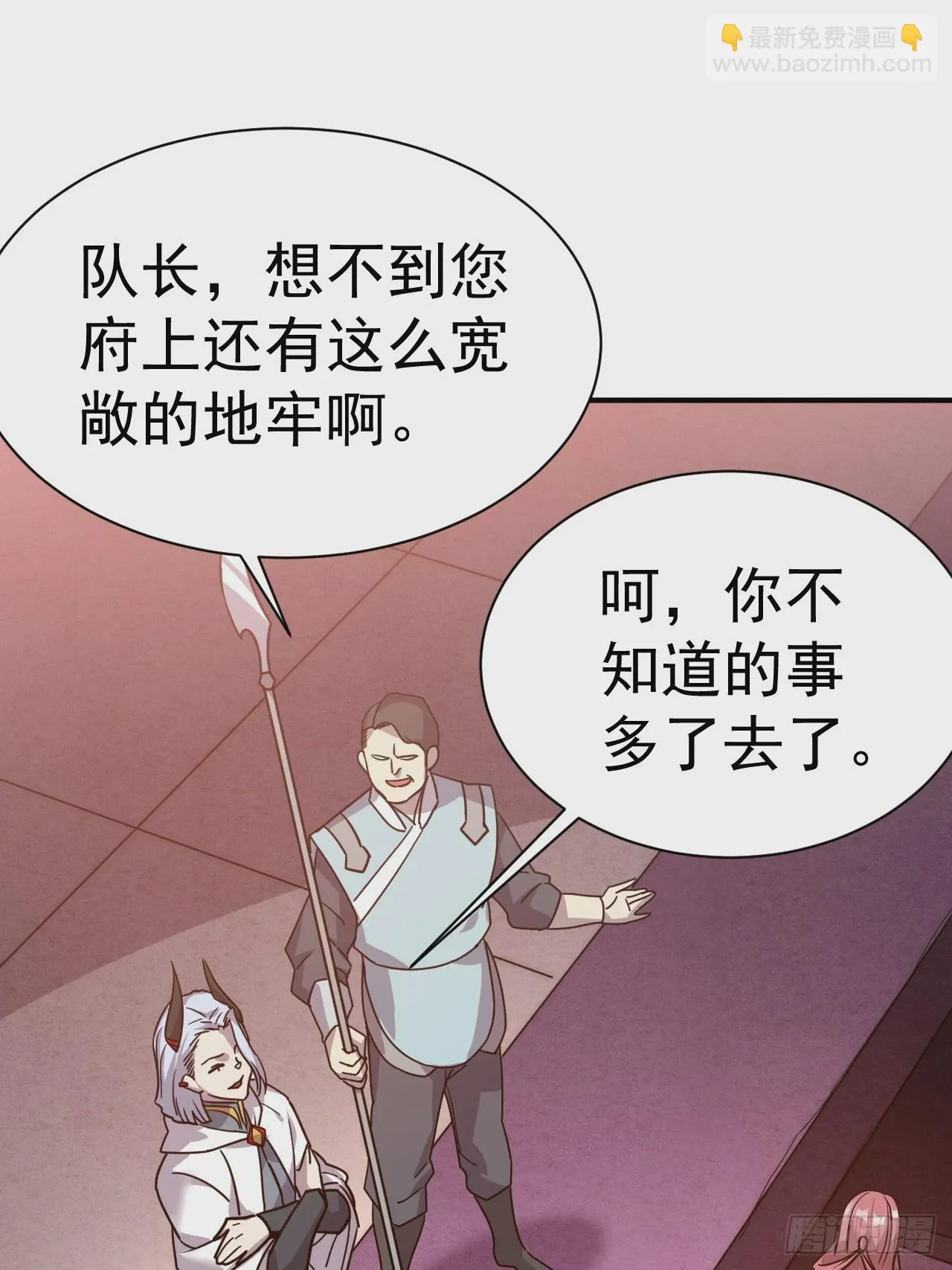 9.绝对不能赢 第9页