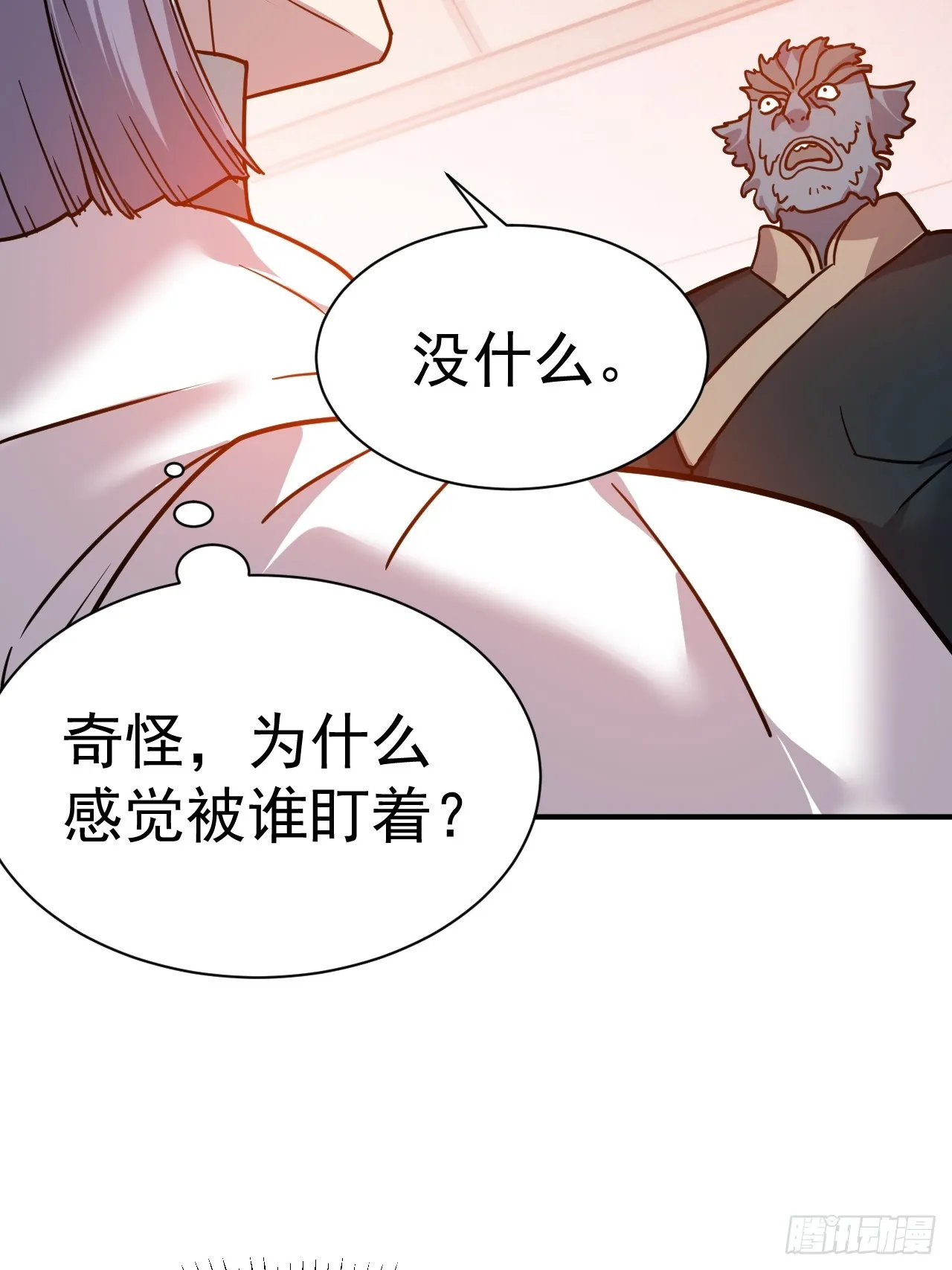 9.绝对不能赢 第13页