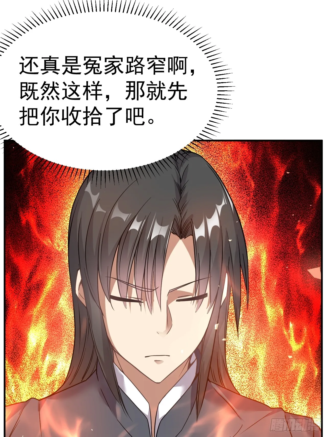 9.绝对不能赢 第14页