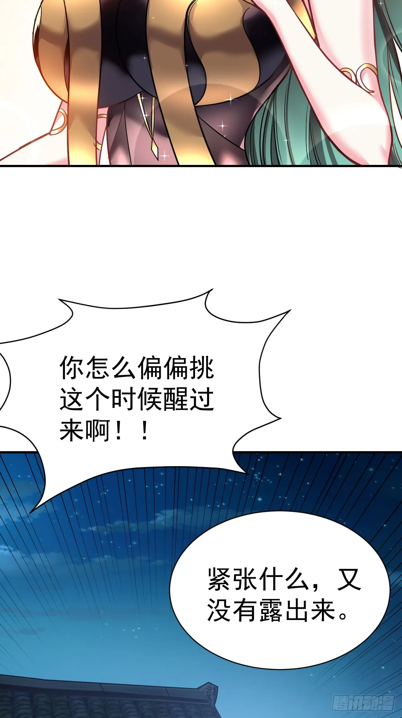 9.绝对不能赢 第19页