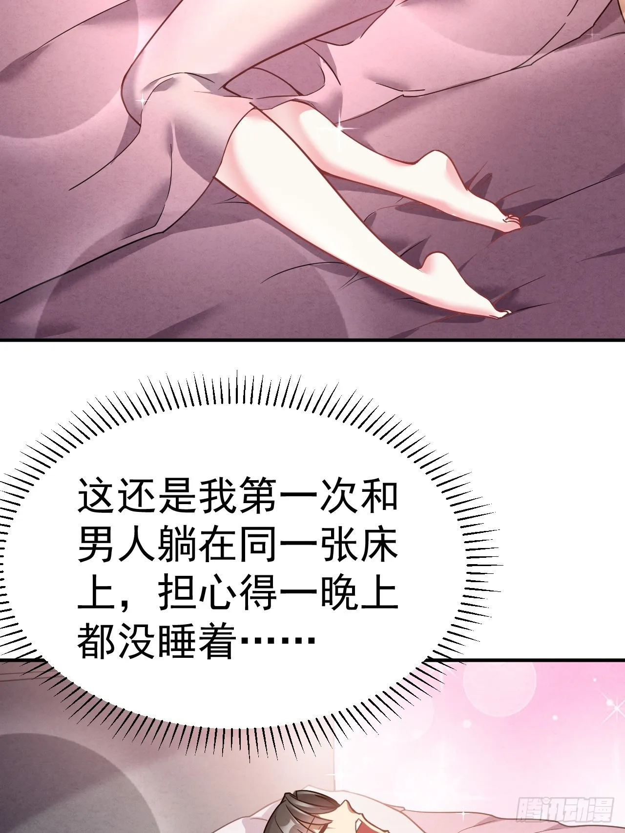9.绝对不能赢 第22页