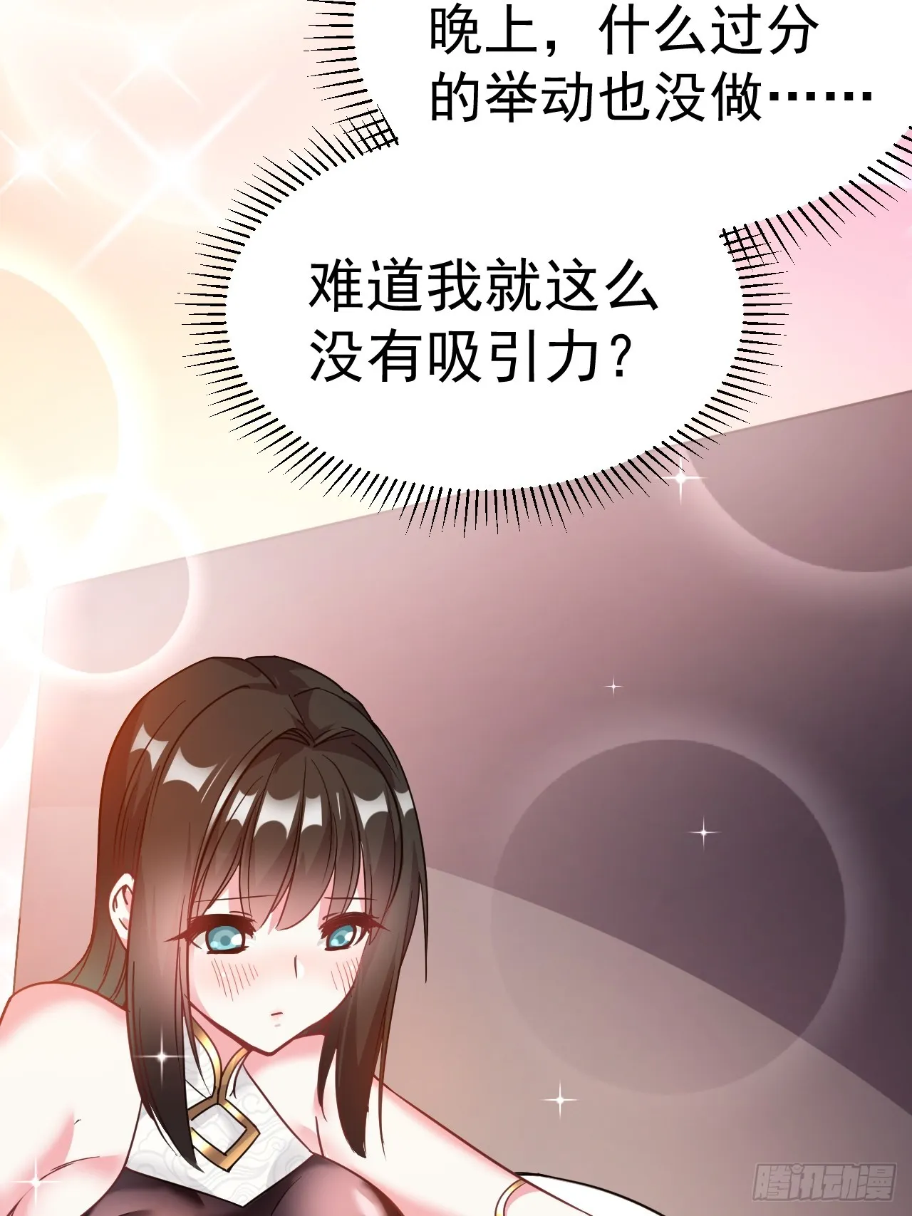 9.绝对不能赢 第24页