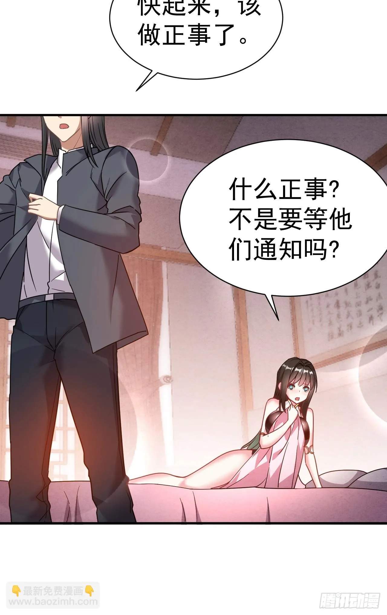 9.绝对不能赢 第27页
