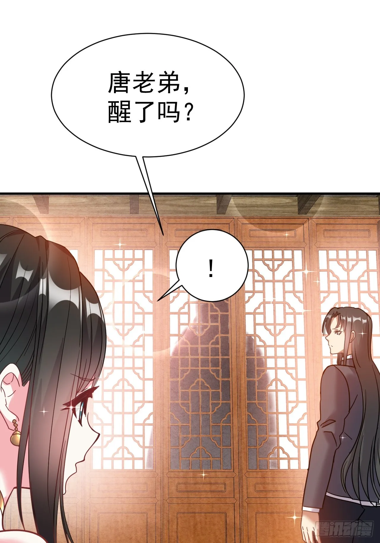 9.绝对不能赢 第28页