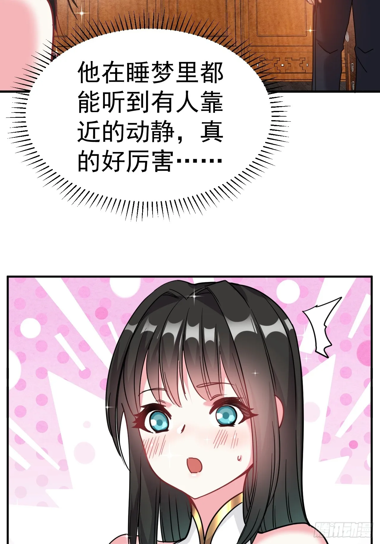 9.绝对不能赢 第29页
