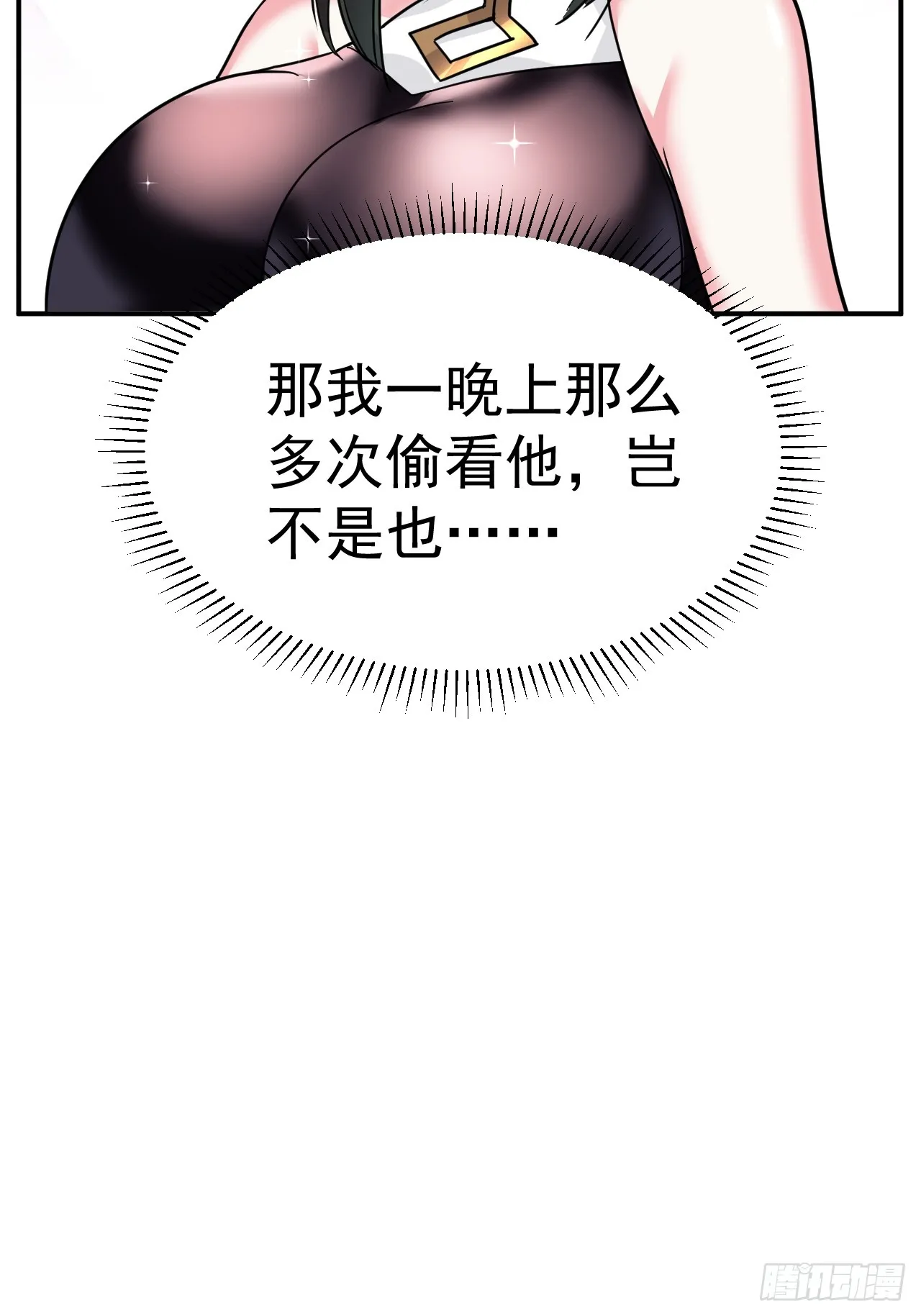 9.绝对不能赢 第30页