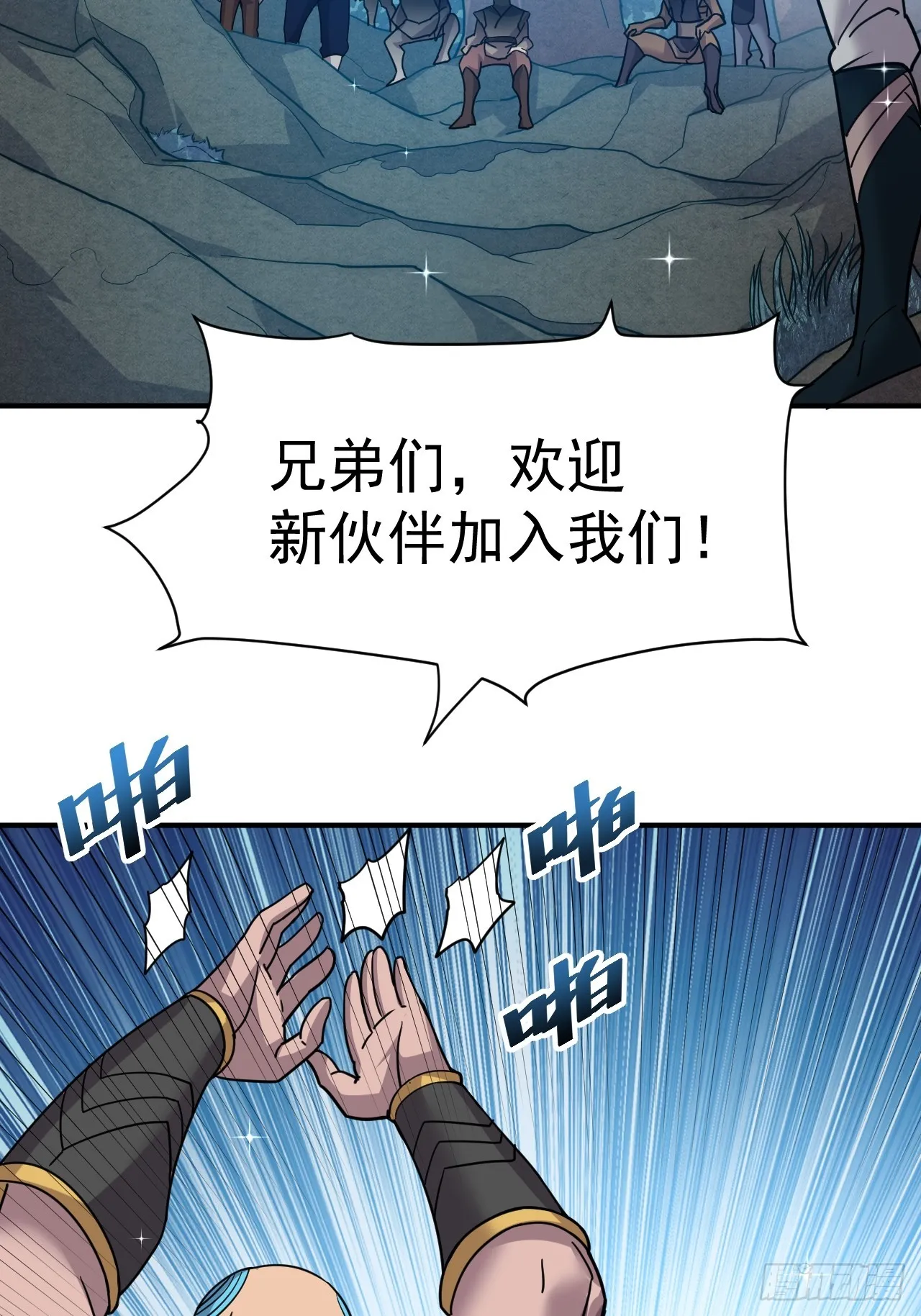 9.绝对不能赢 第33页