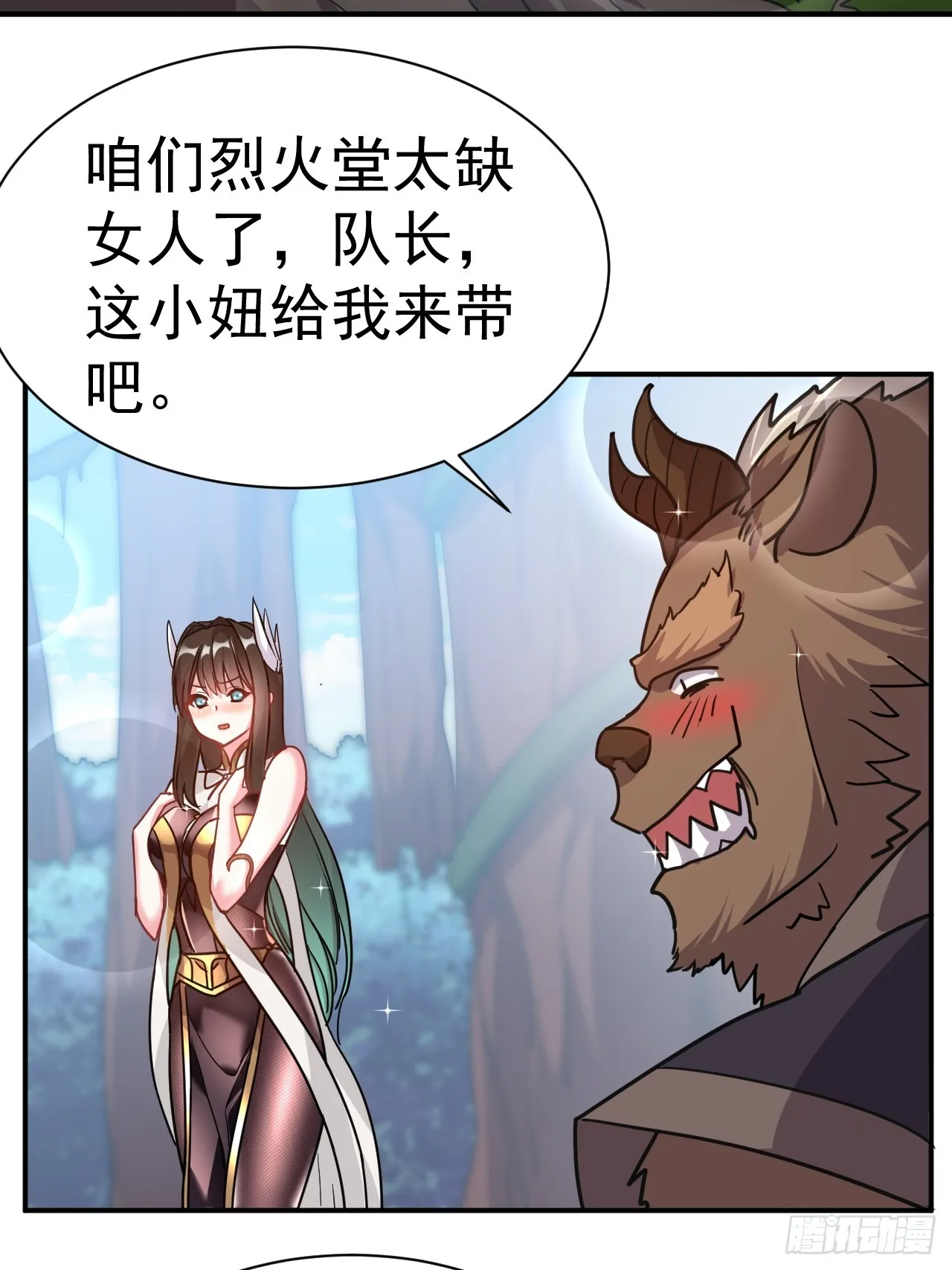 9.绝对不能赢 第38页