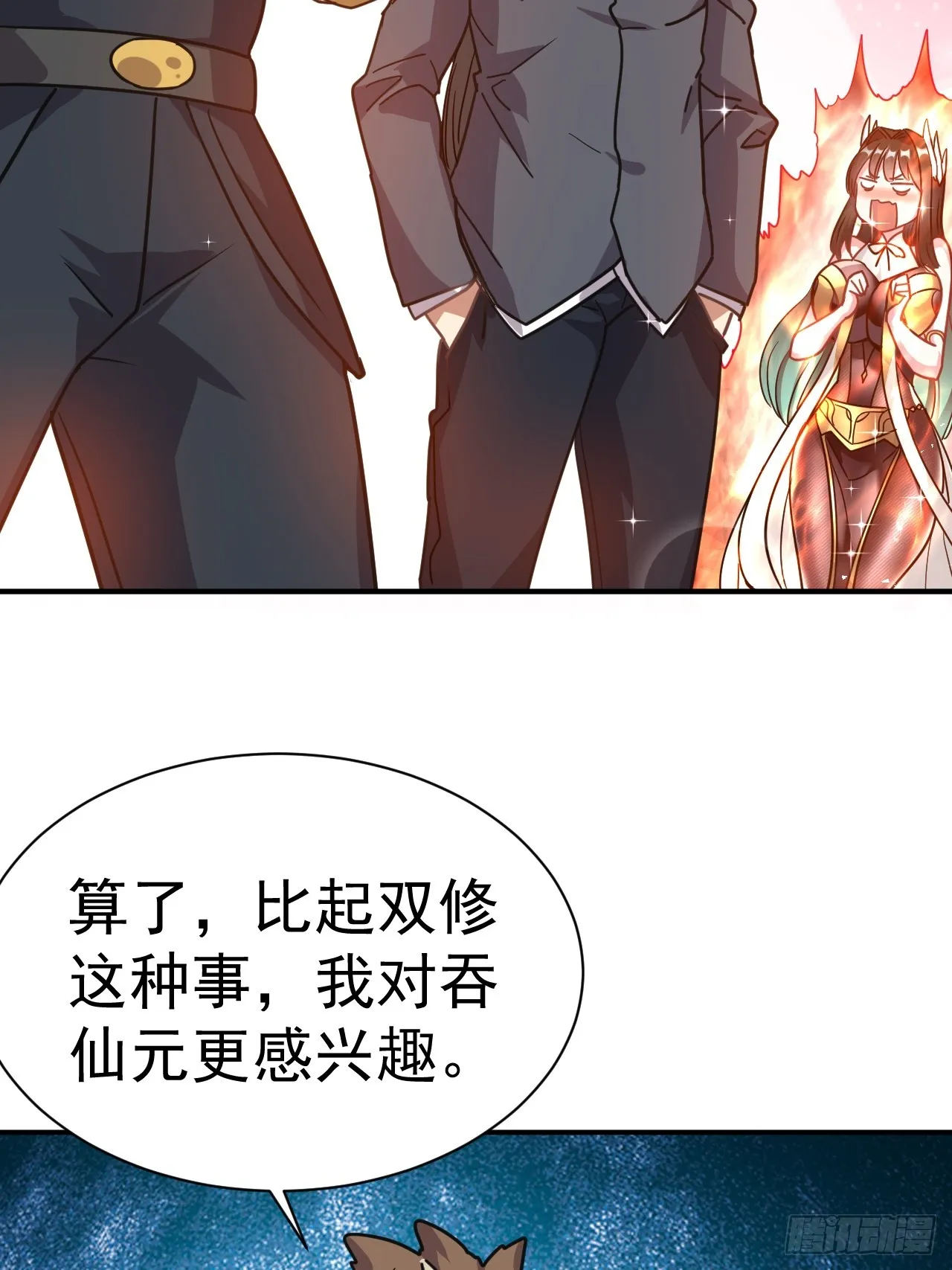 9.绝对不能赢 第40页