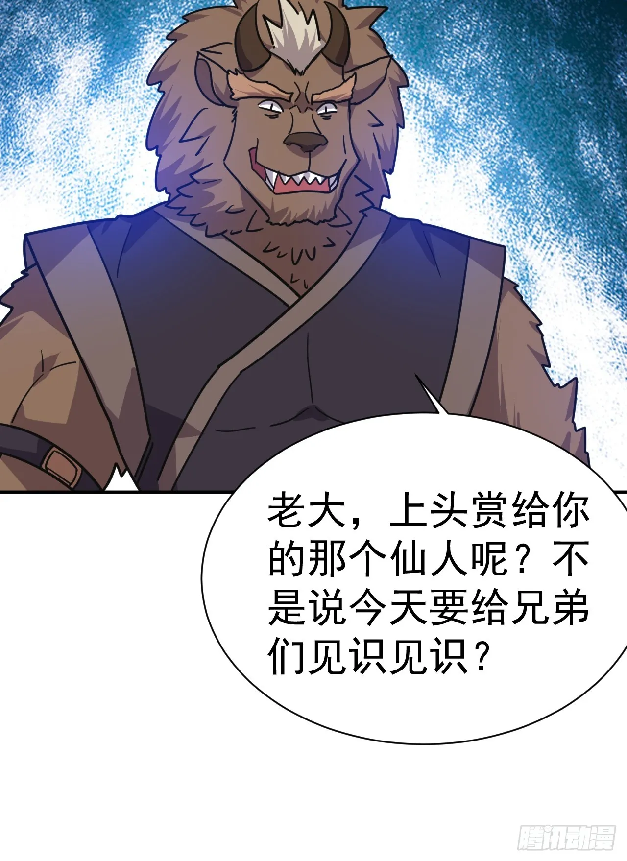 9.绝对不能赢 第41页