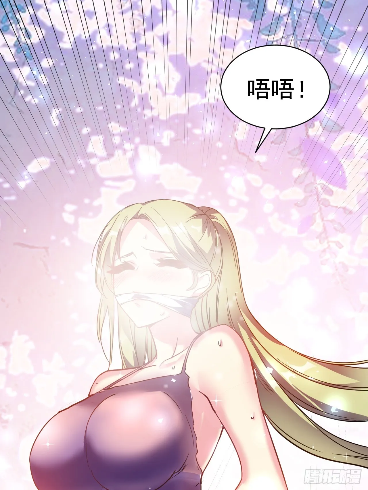 9.绝对不能赢 第45页