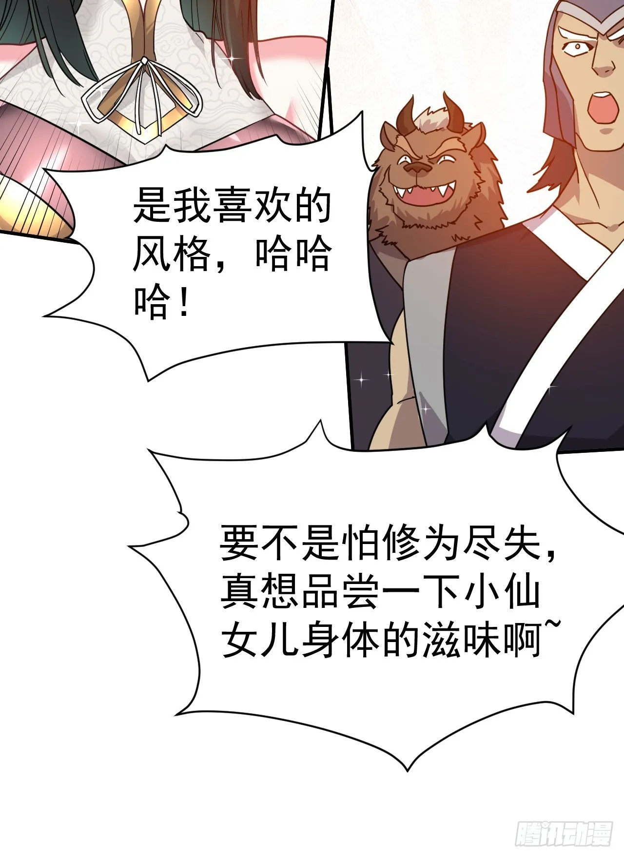 9.绝对不能赢 第48页