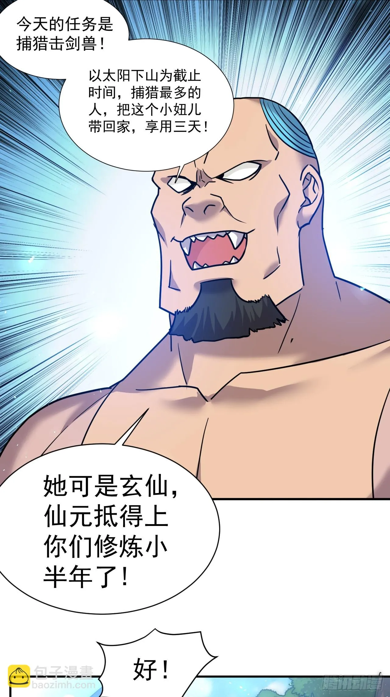 9.绝对不能赢 第49页