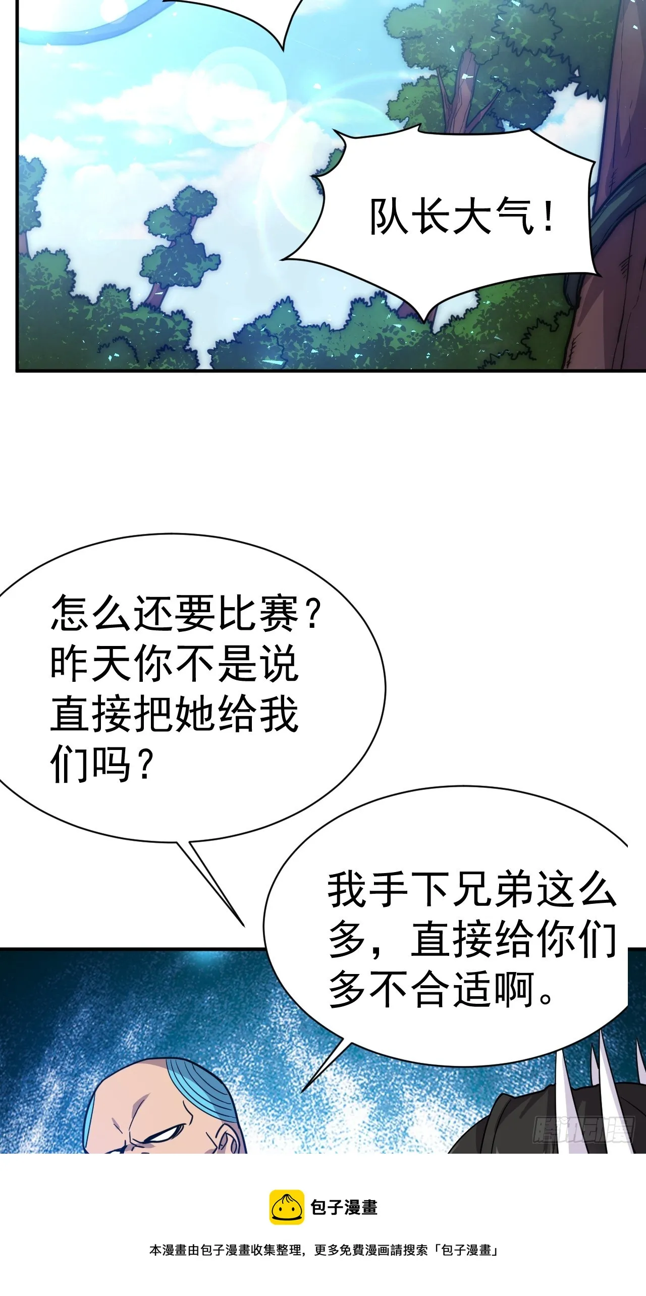 9.绝对不能赢 第50页